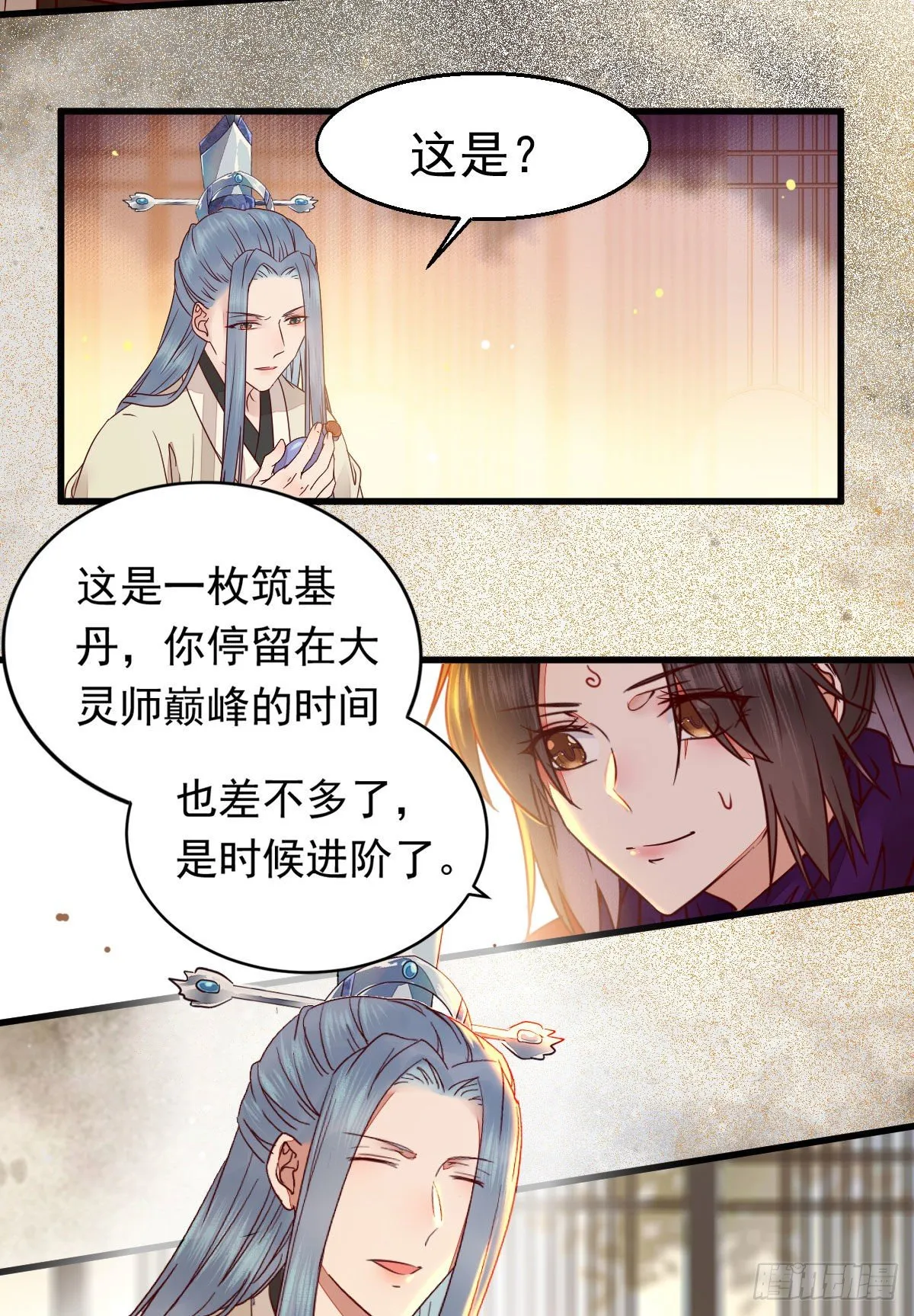 除了你，任何人都不许碰我 第7页