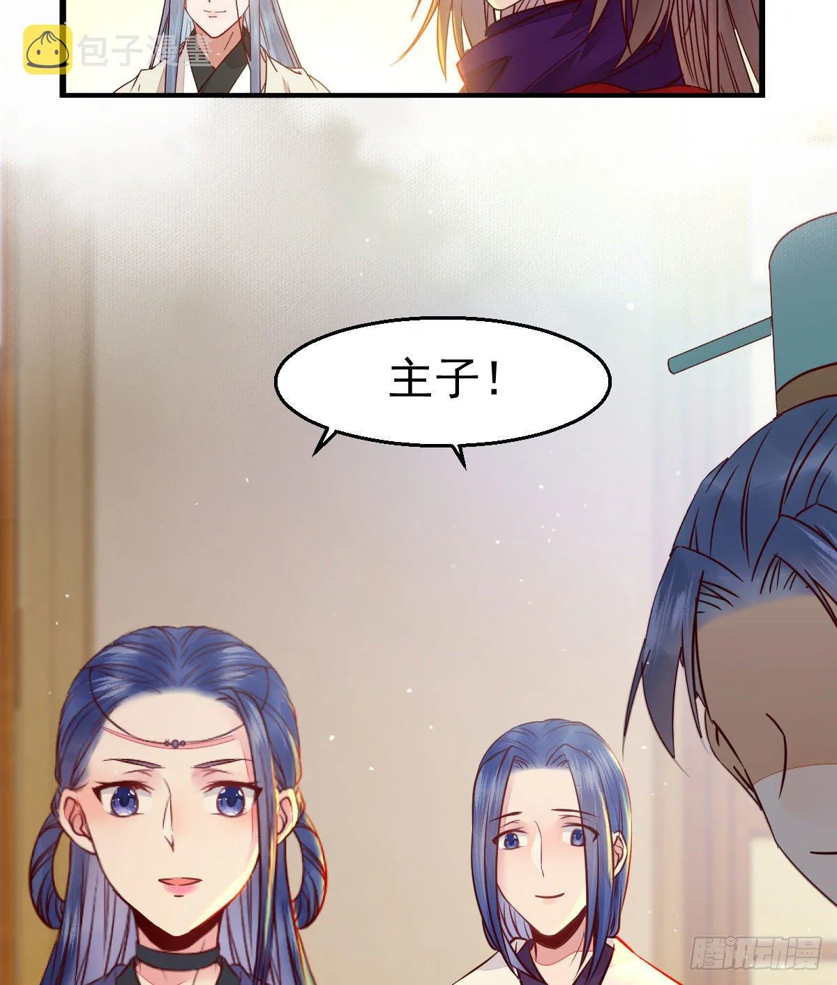 除了你，任何人都不许碰我 第13页