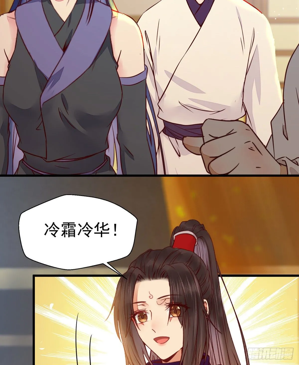 除了你，任何人都不许碰我 第14页