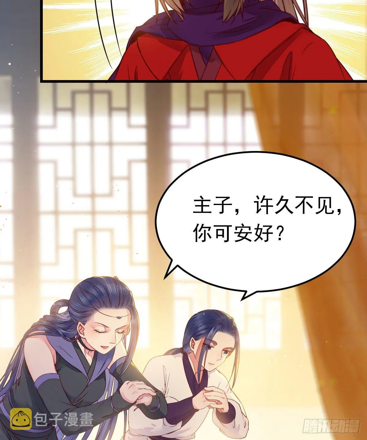 除了你，任何人都不许碰我 第15页