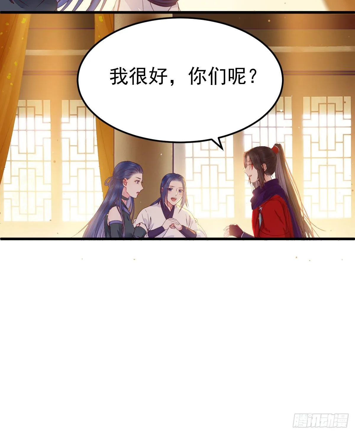 除了你，任何人都不许碰我 第16页