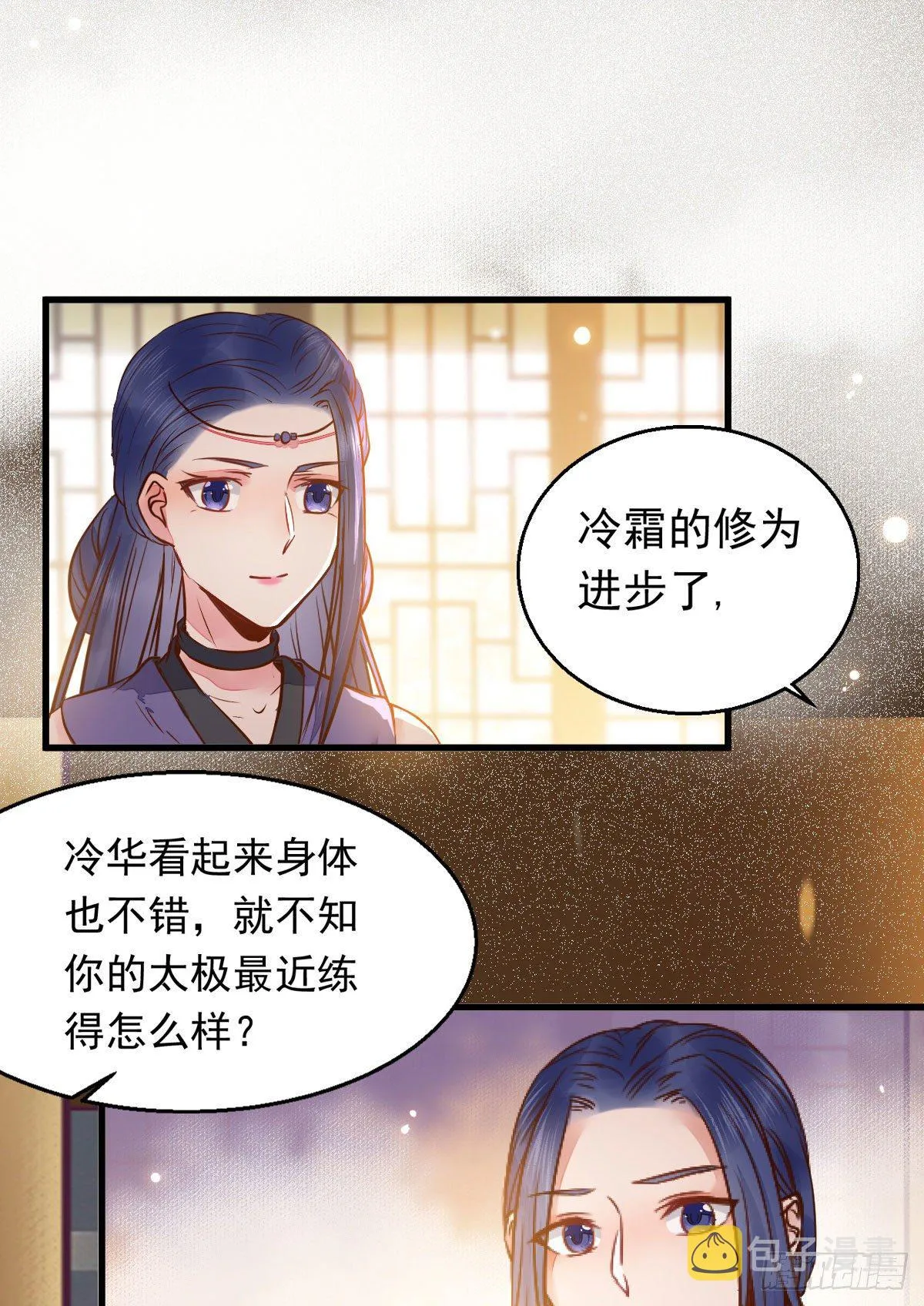 除了你，任何人都不许碰我 第17页