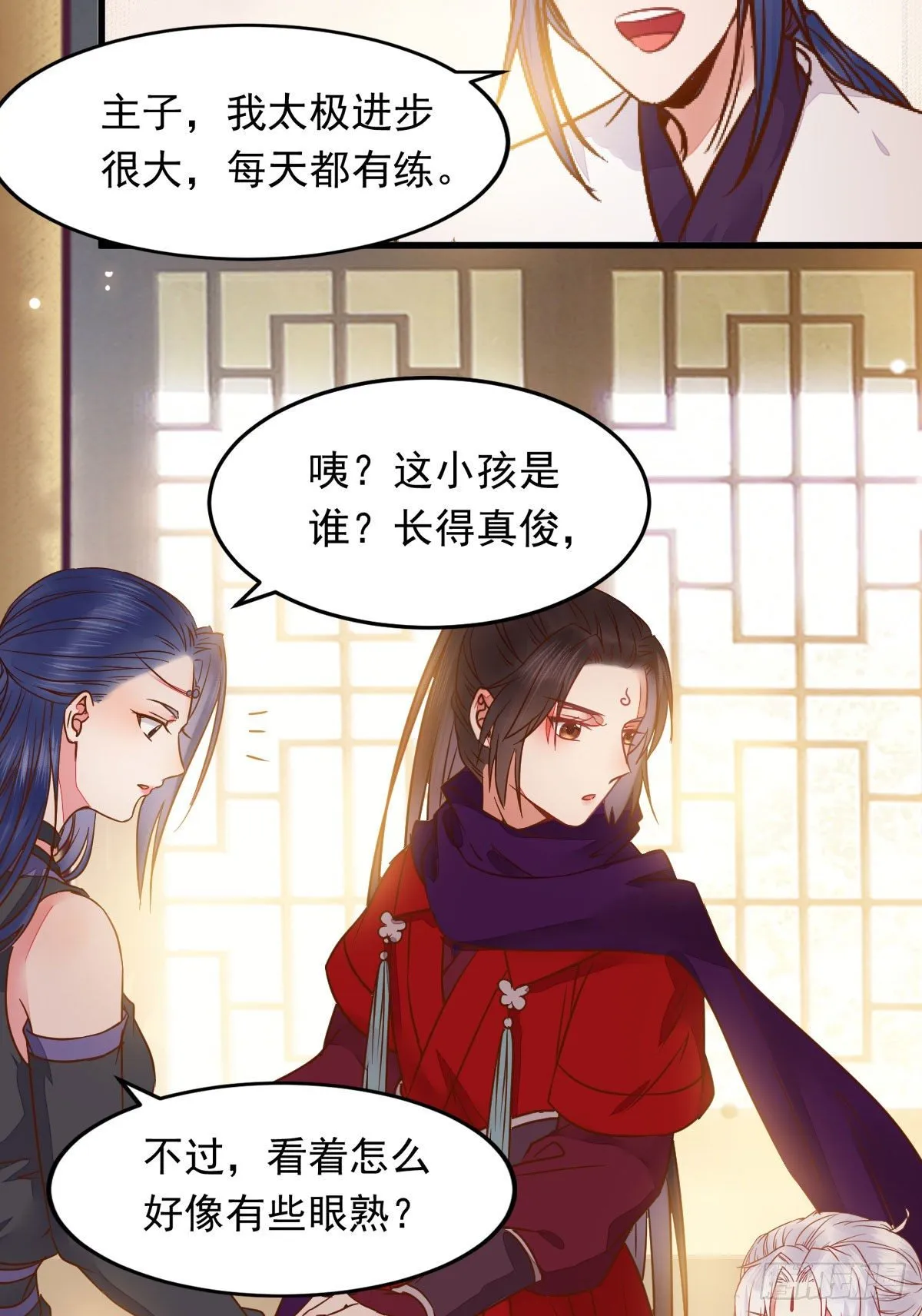 除了你，任何人都不许碰我 第18页