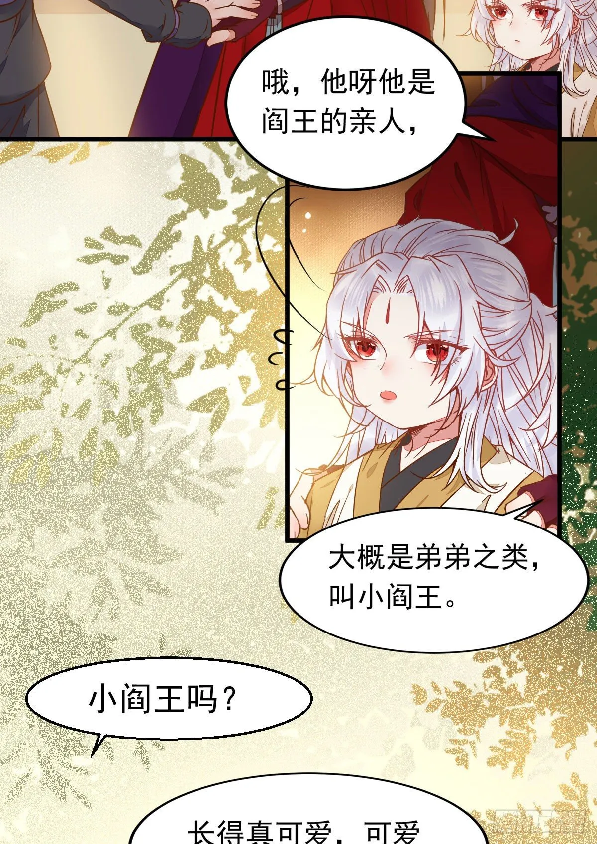 除了你，任何人都不许碰我 第19页
