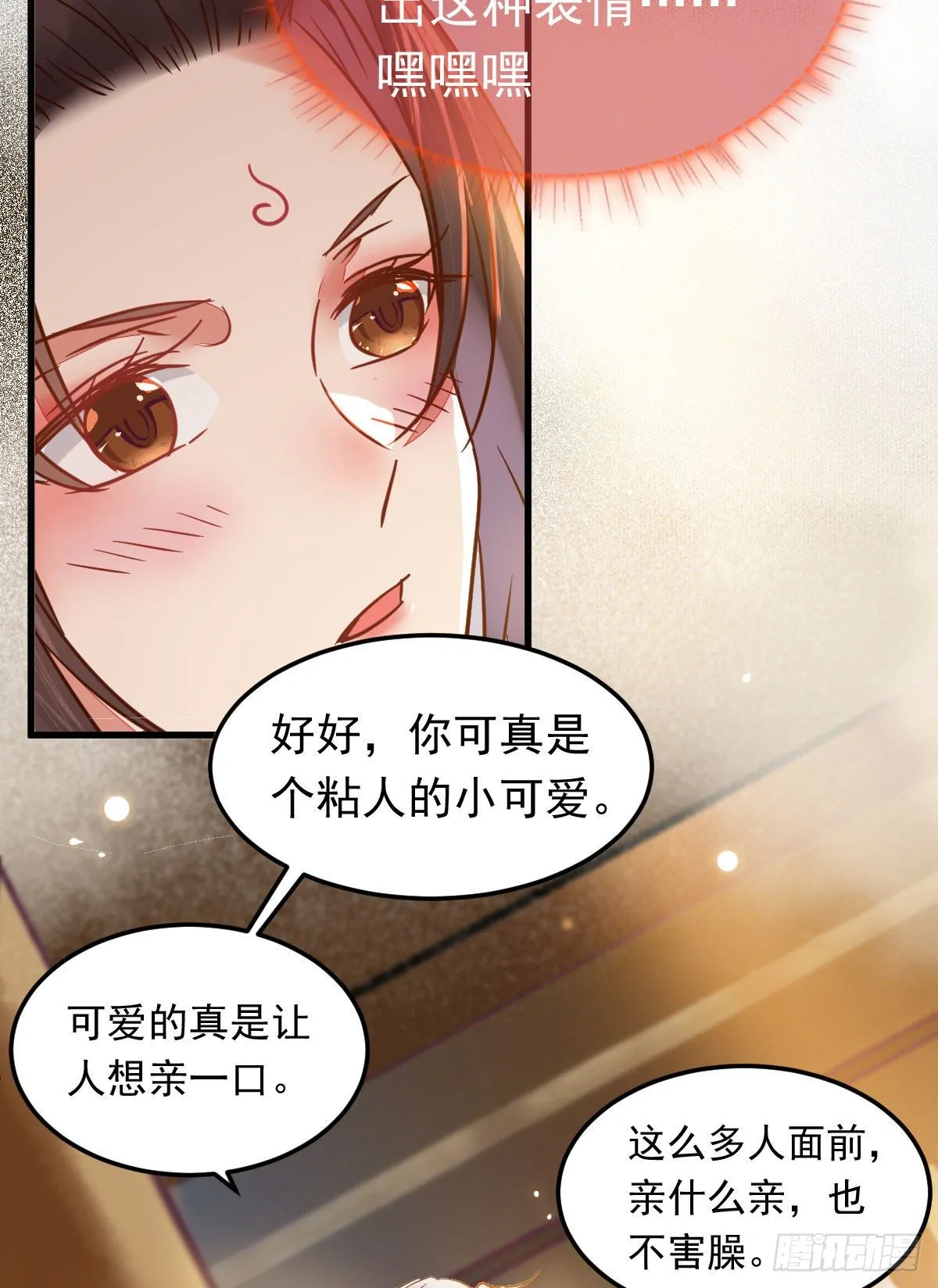 除了你，任何人都不许碰我 第23页