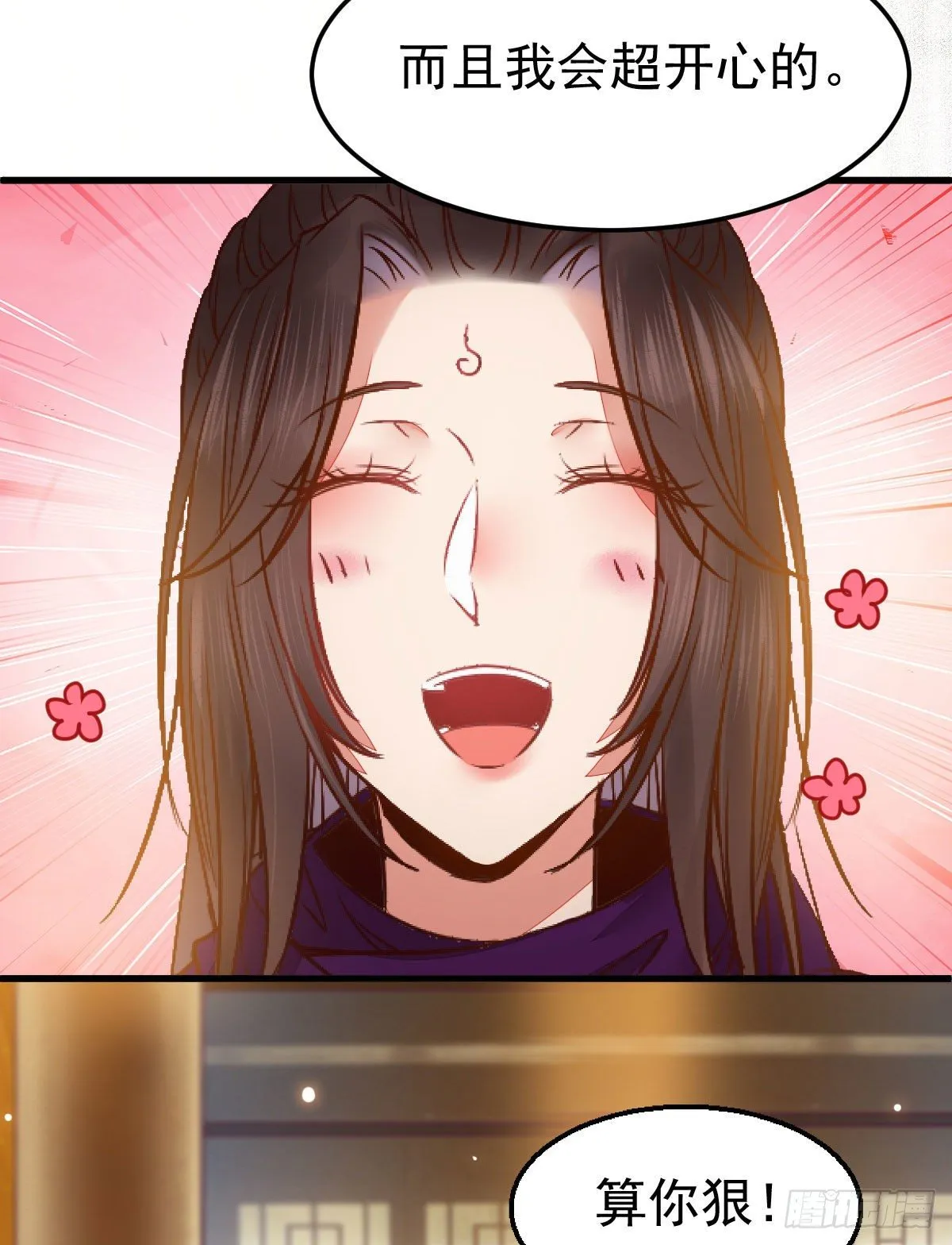 除了你，任何人都不许碰我 第26页