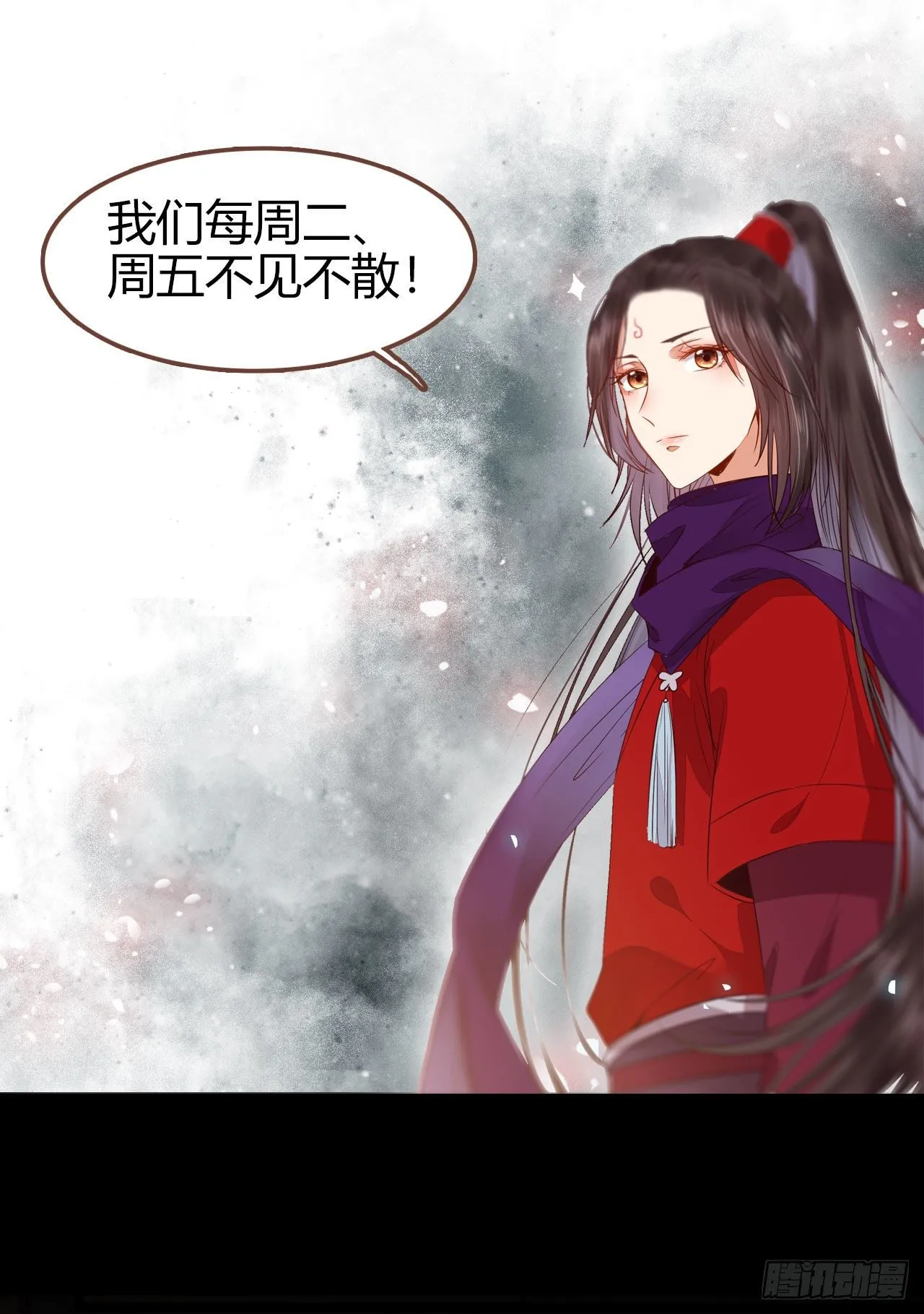 除了你，任何人都不许碰我 第29页
