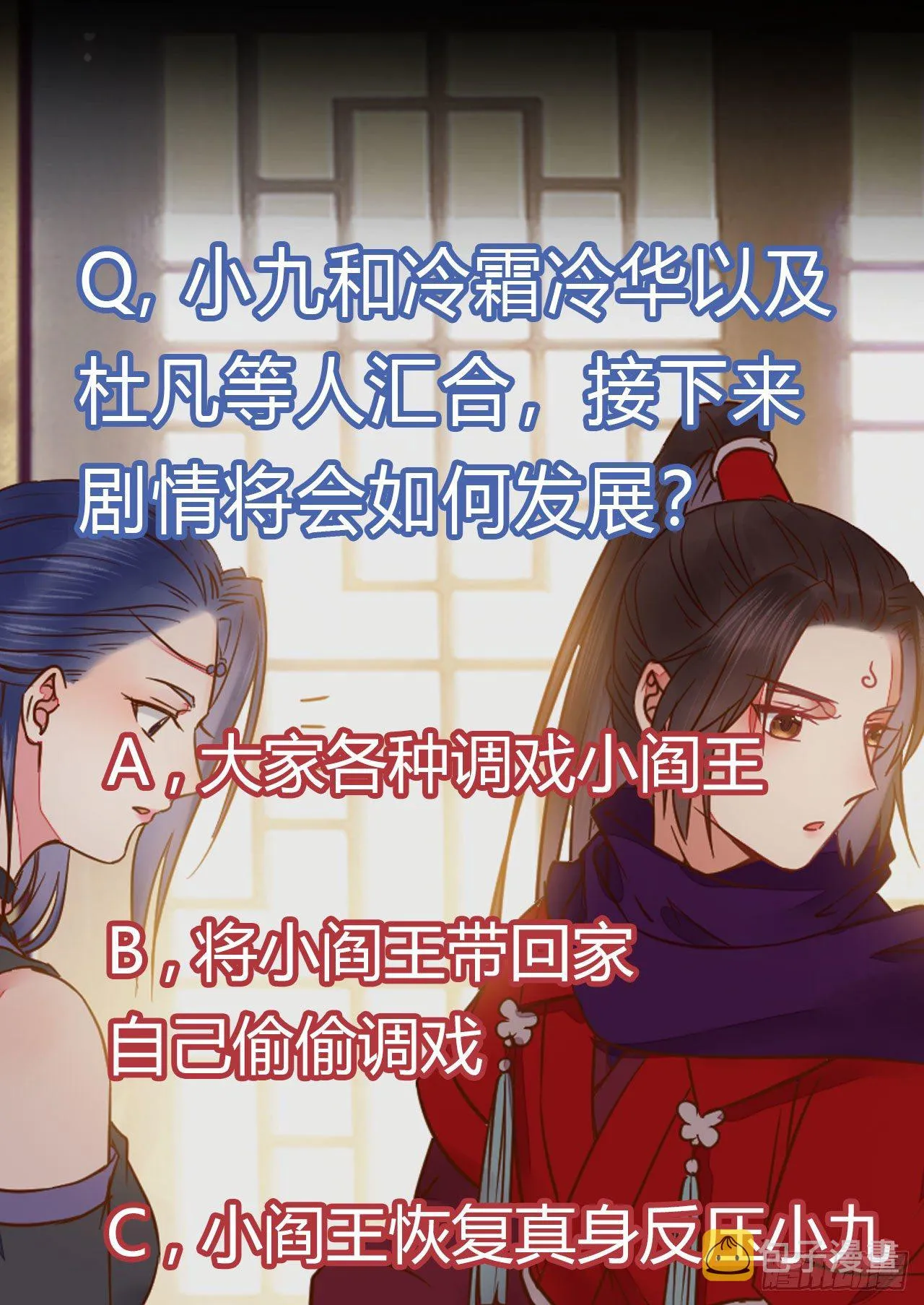 除了你，任何人都不许碰我 第30页