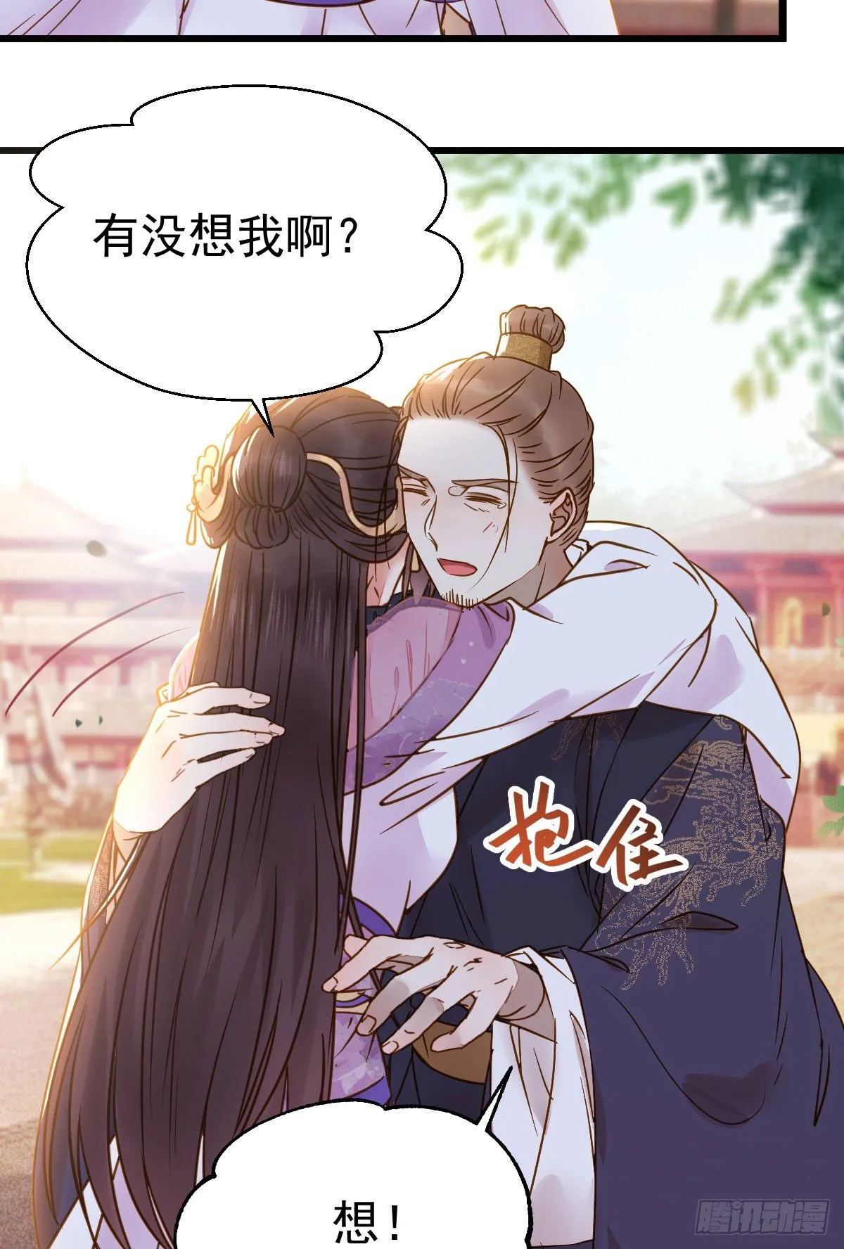别说话 抱我 第5页