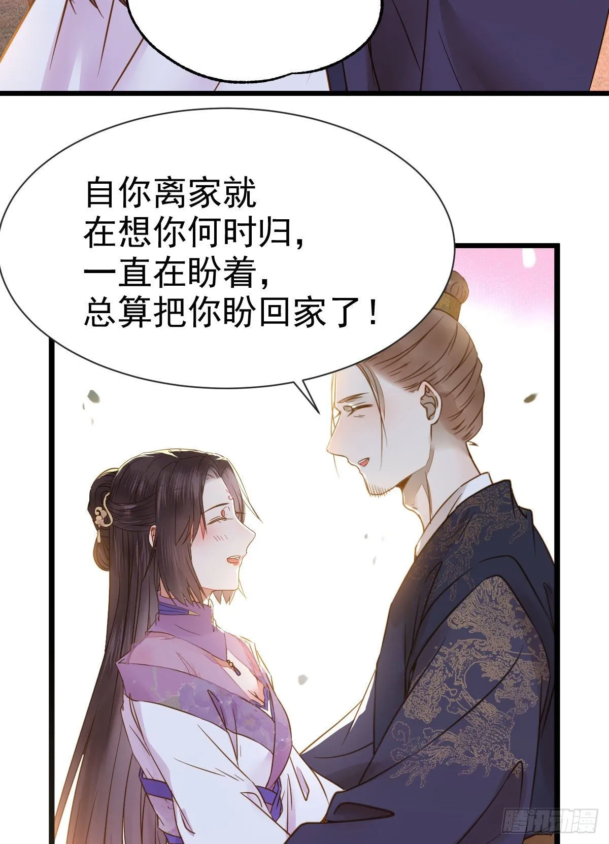 别说话 抱我 第6页