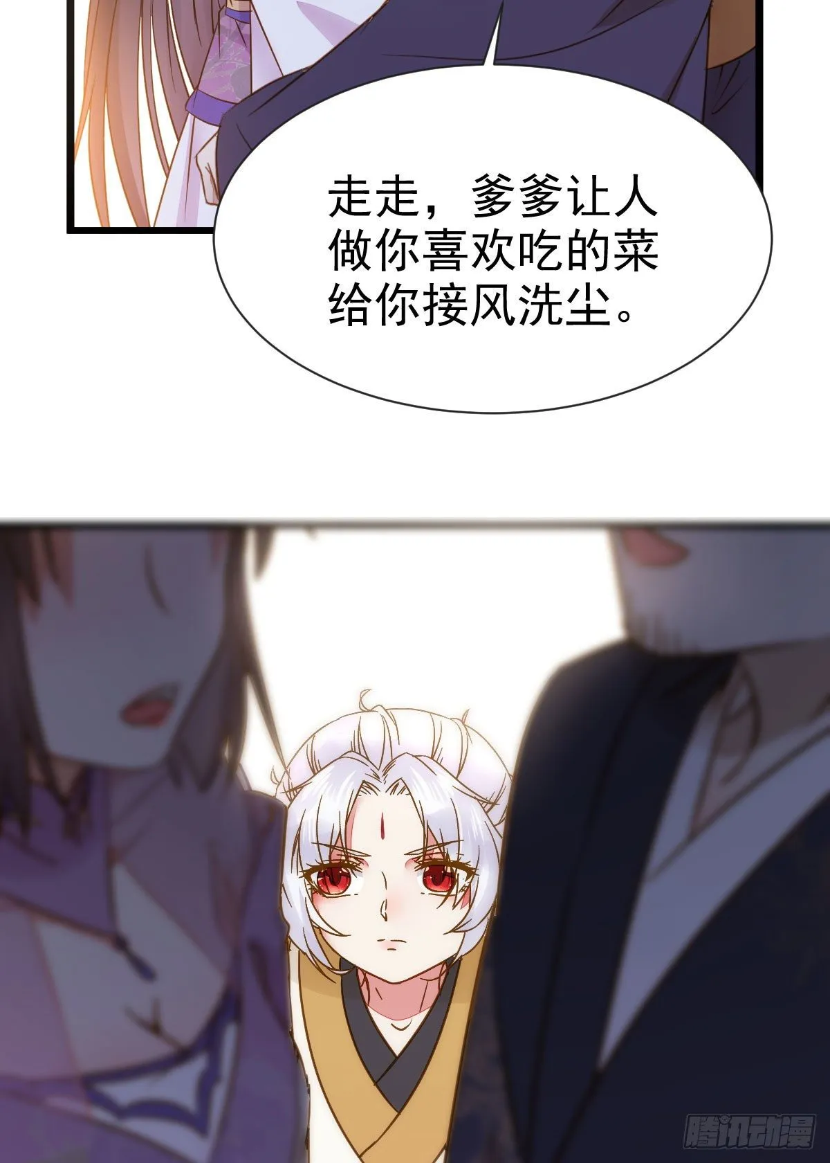 别说话 抱我 第7页