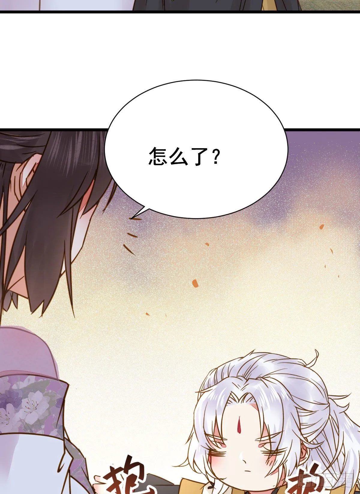 别说话 抱我 第11页