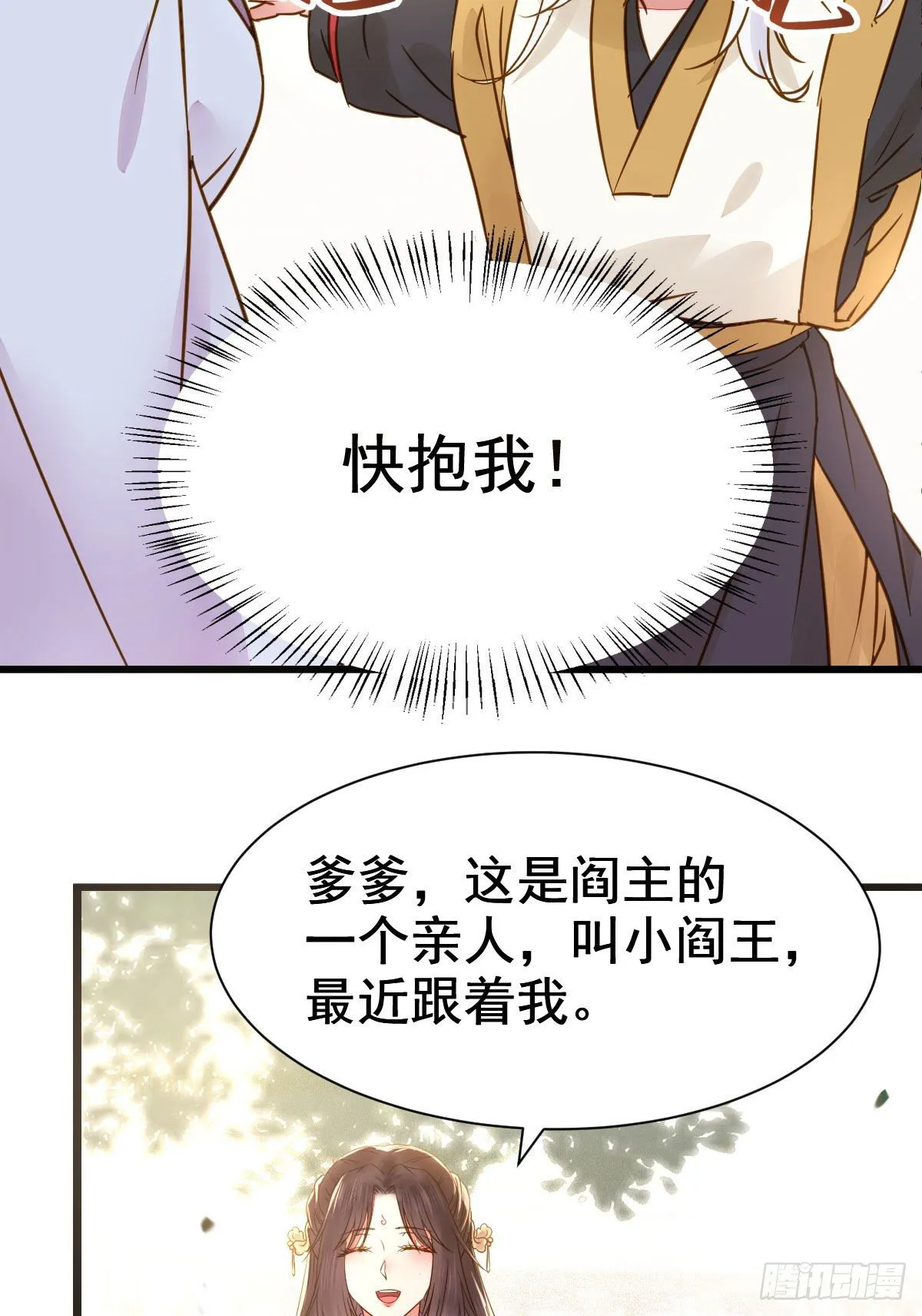 别说话 抱我 第12页