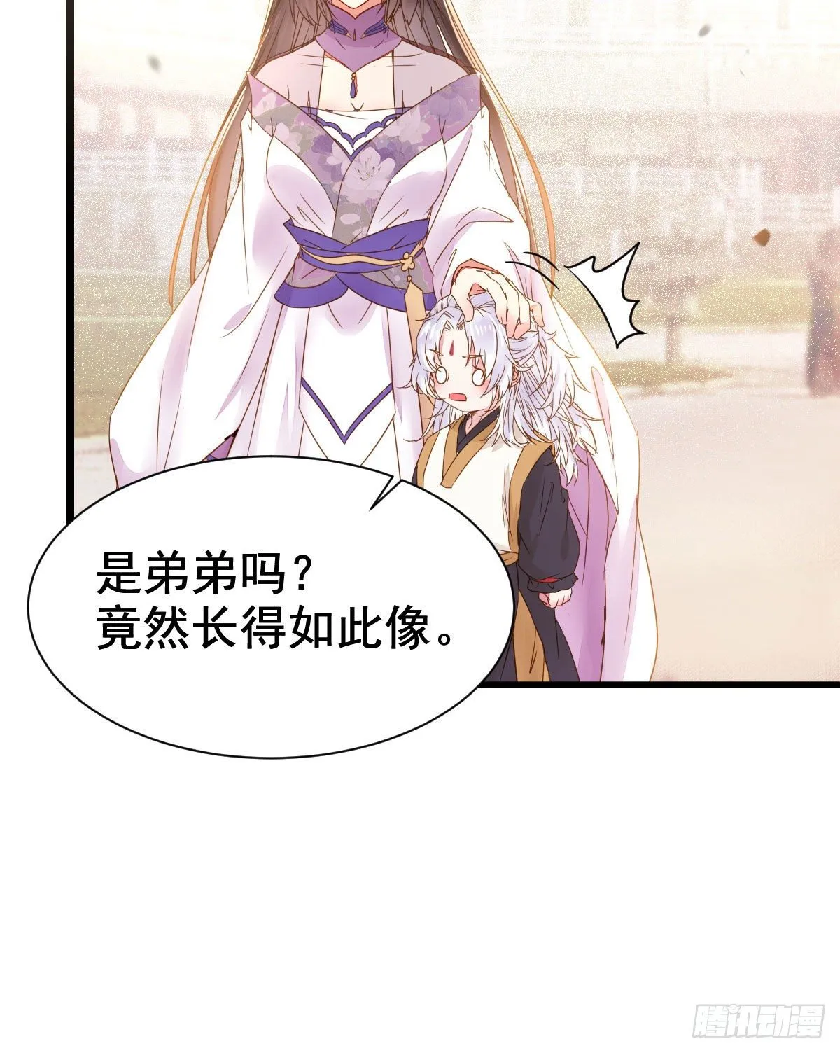 别说话 抱我 第13页