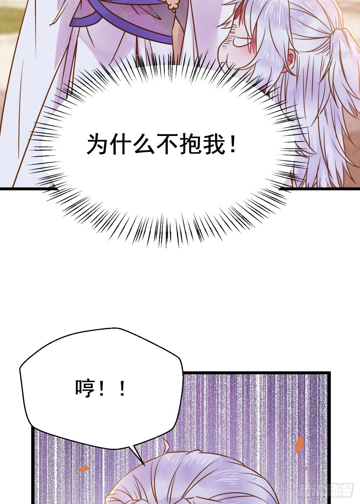别说话 抱我 第15页