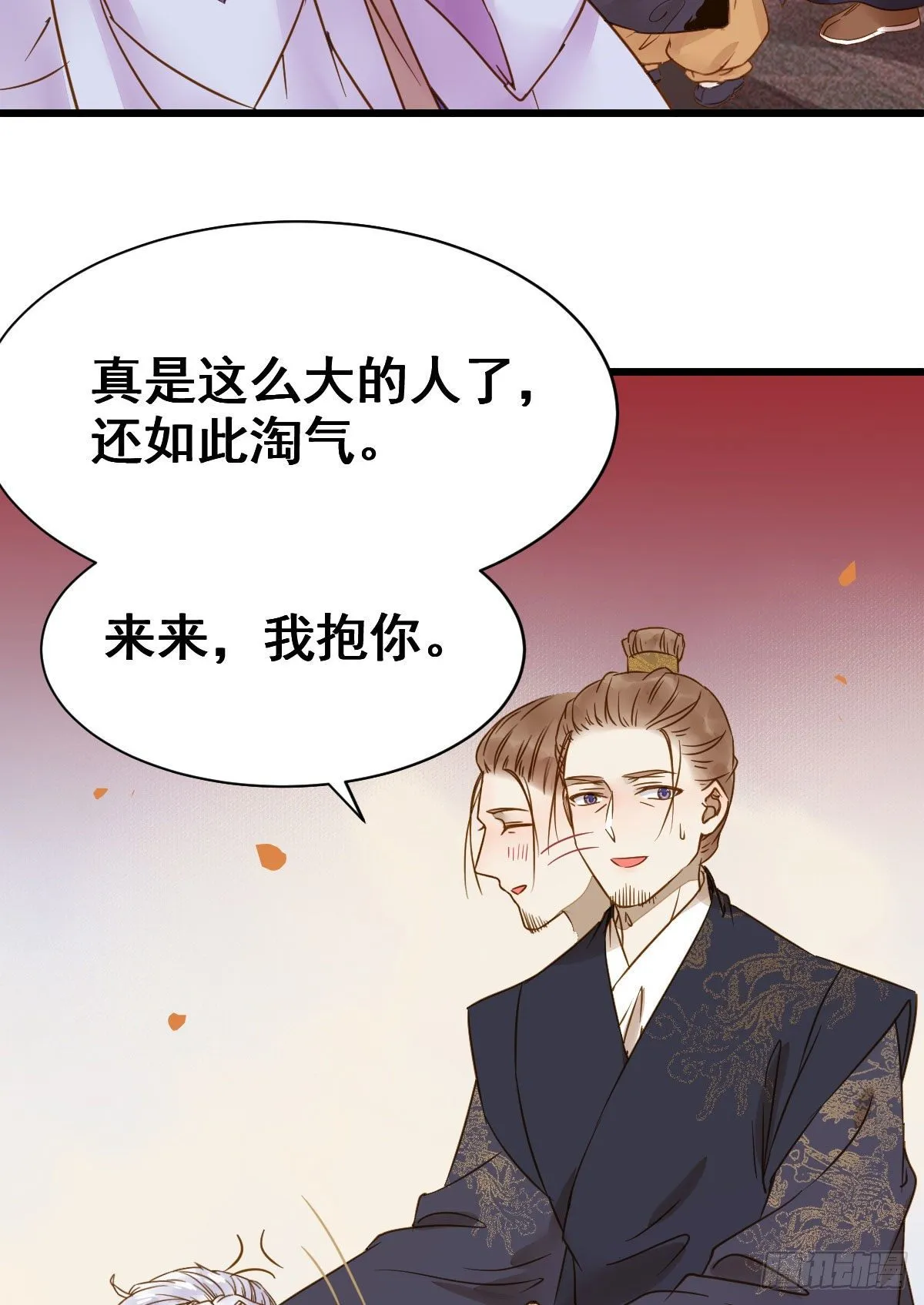 别说话 抱我 第19页