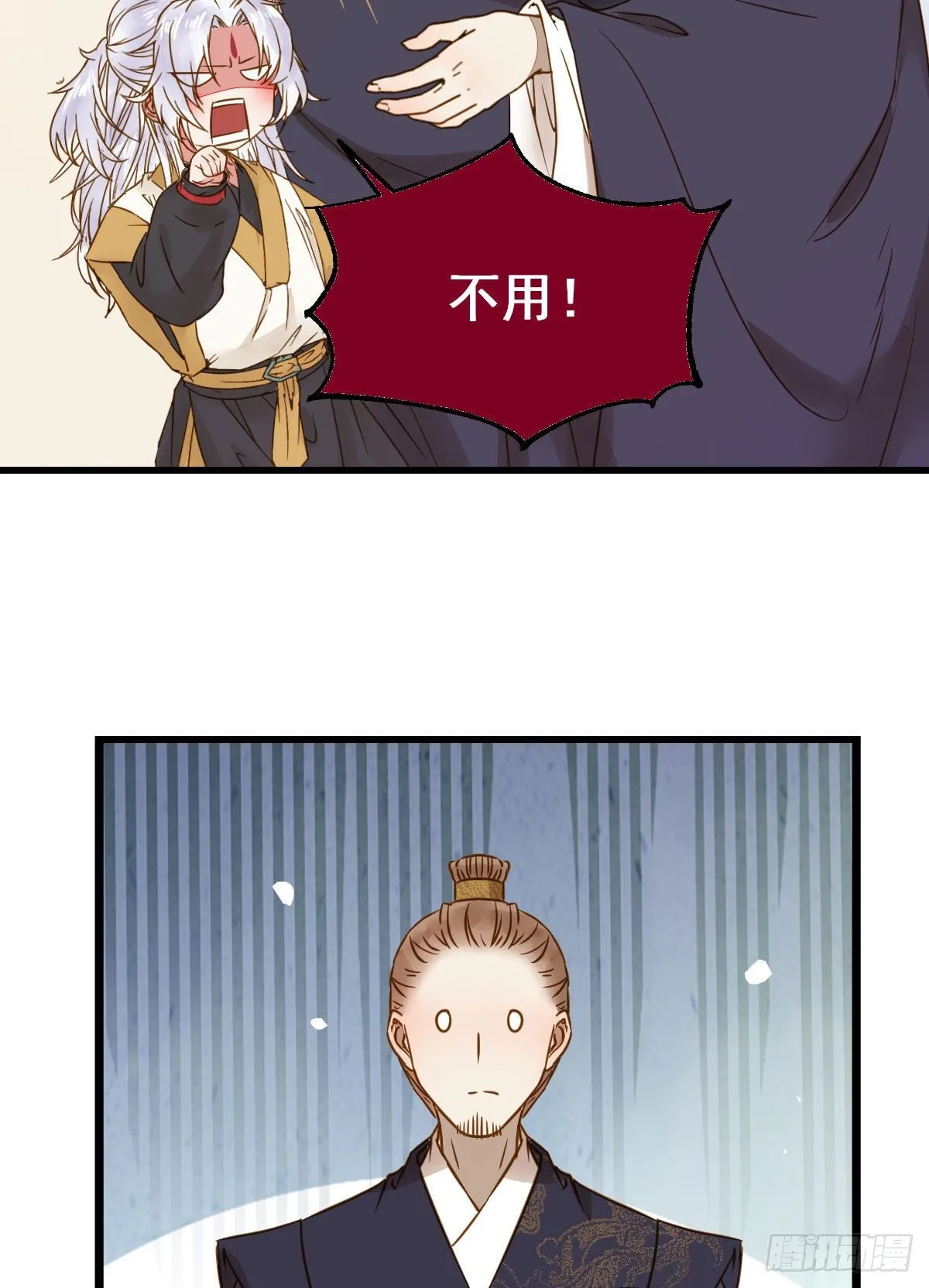 别说话 抱我 第20页