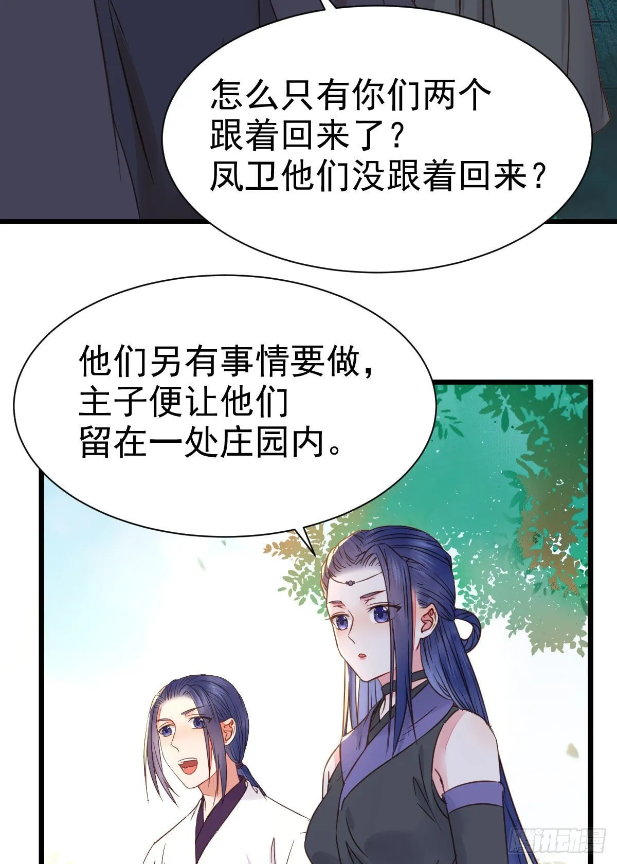 别说话 抱我 第24页