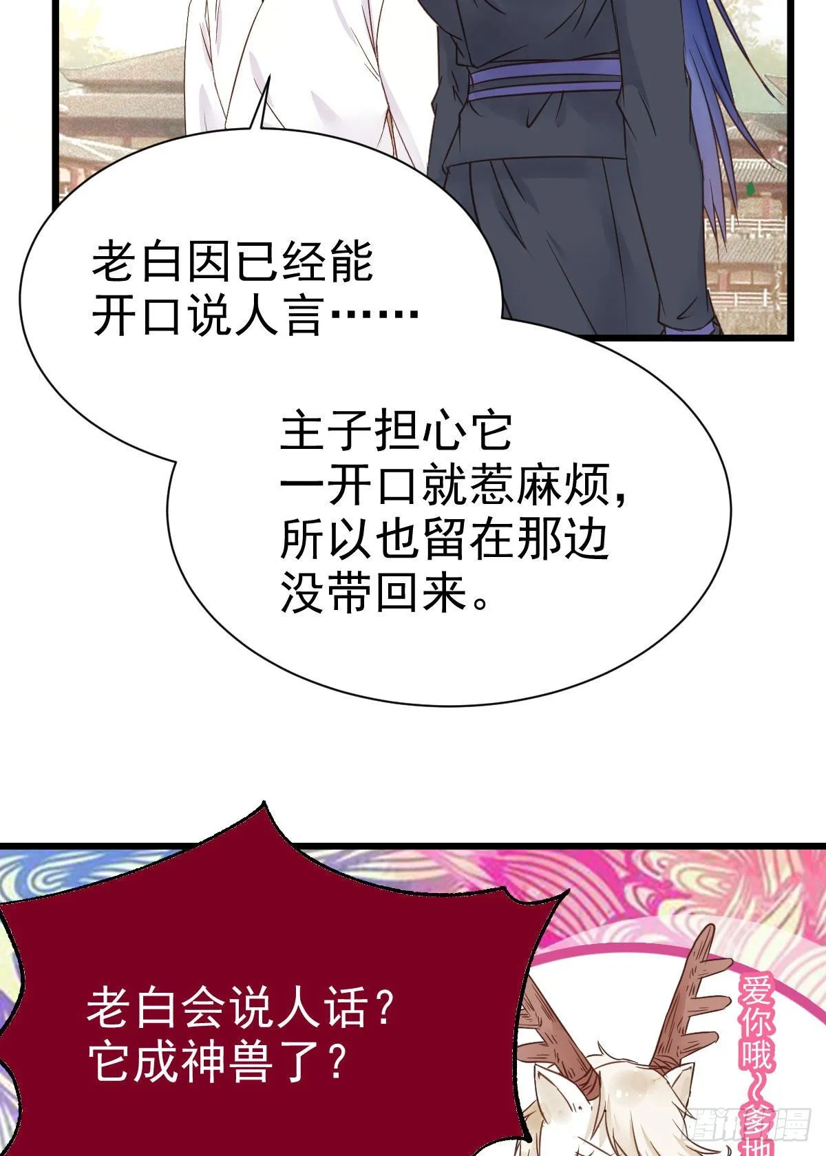 别说话 抱我 第25页