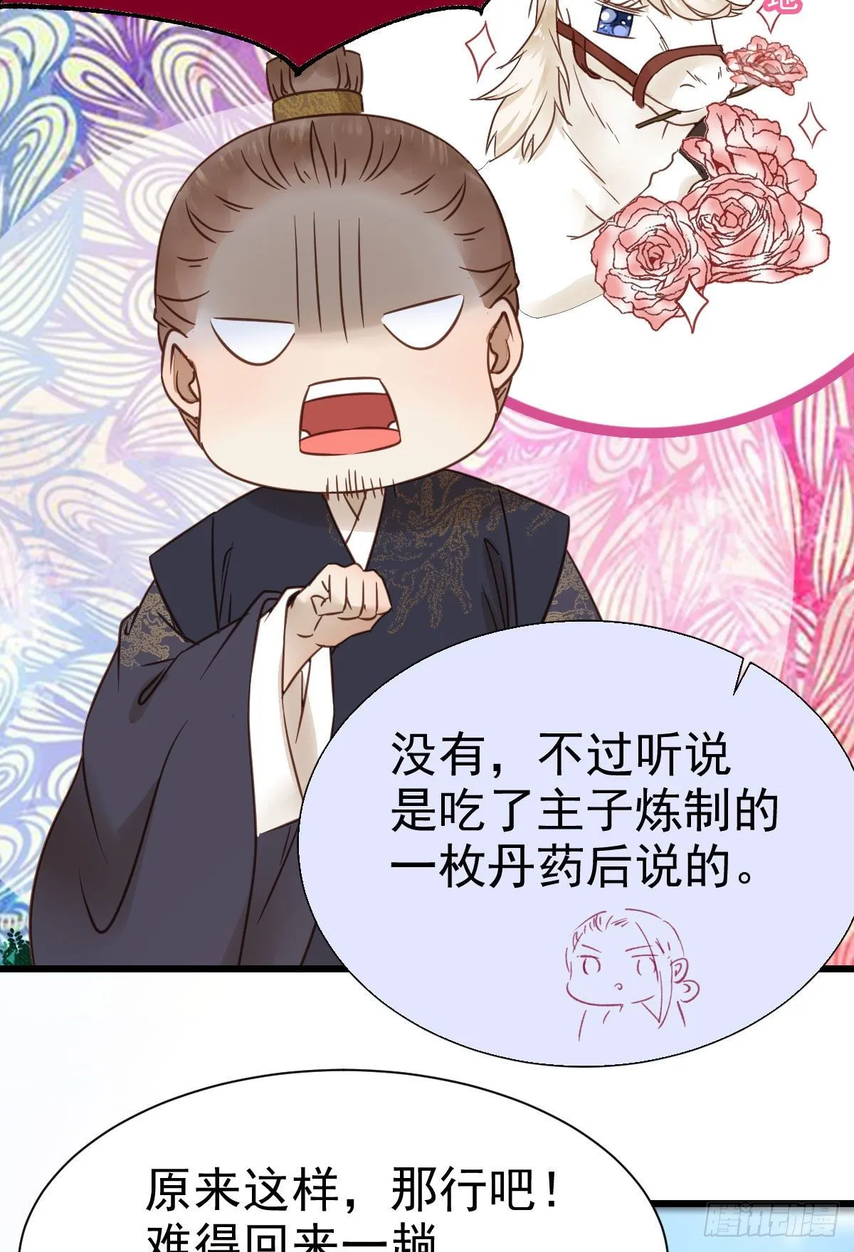 别说话 抱我 第26页