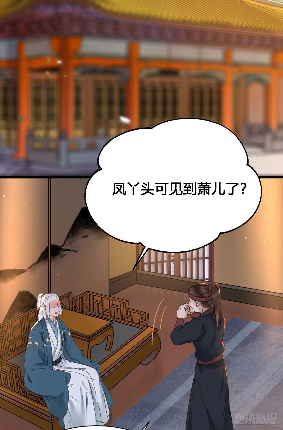 别说话 抱我 第29页