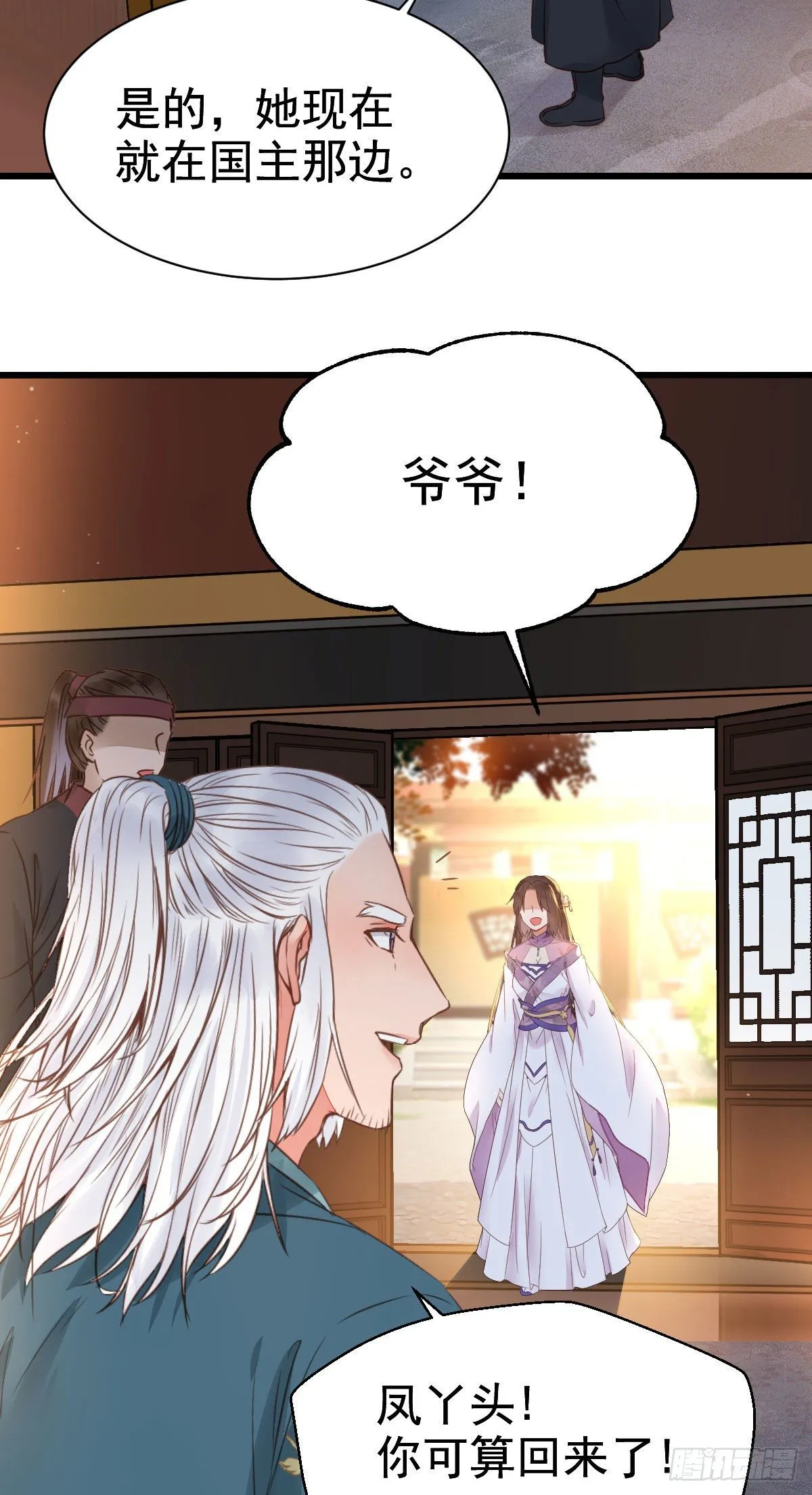 别说话 抱我 第30页