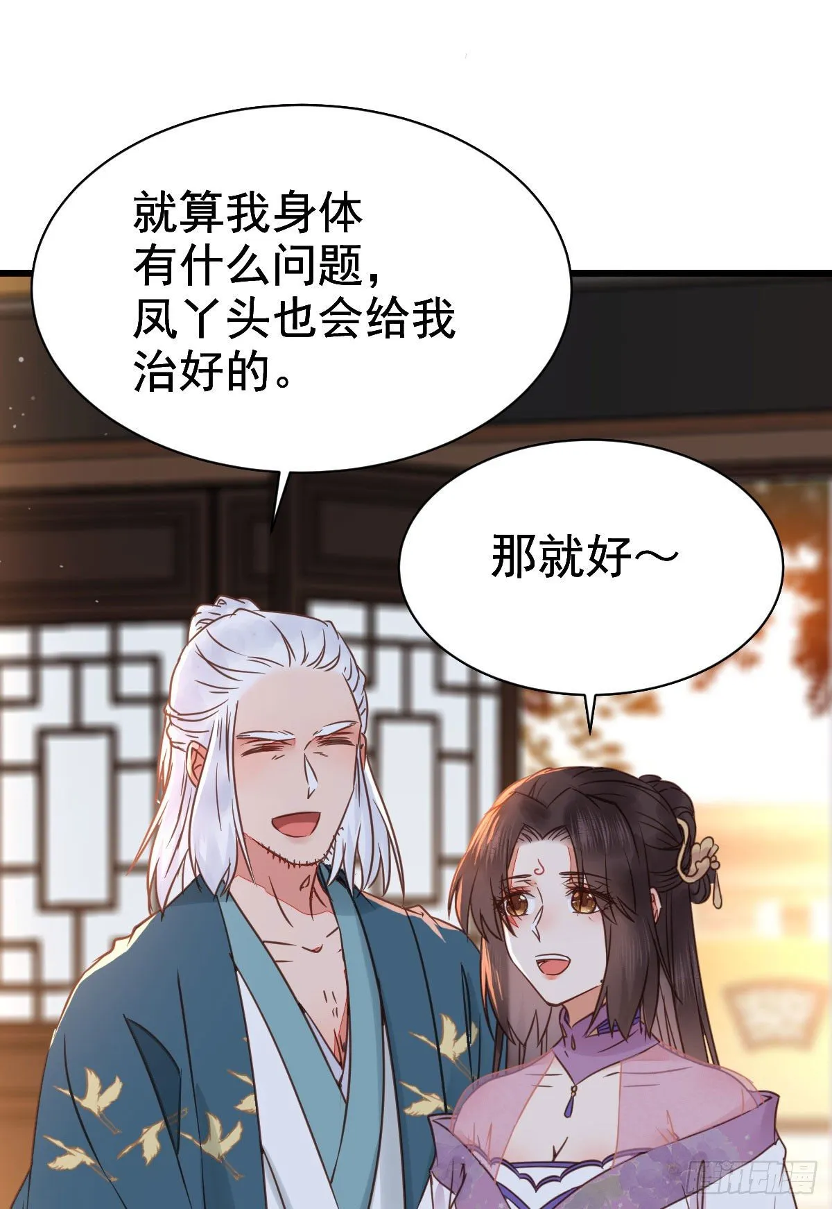 别说话 抱我 第32页