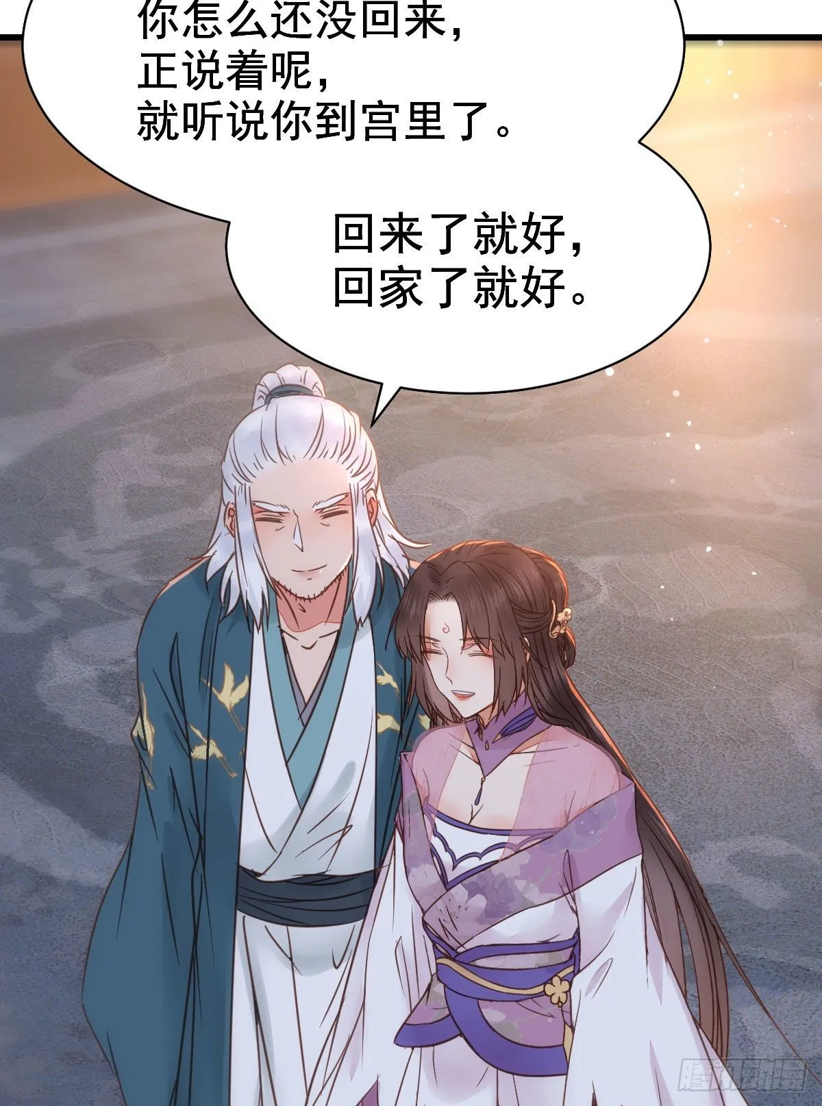 别说话 抱我 第35页
