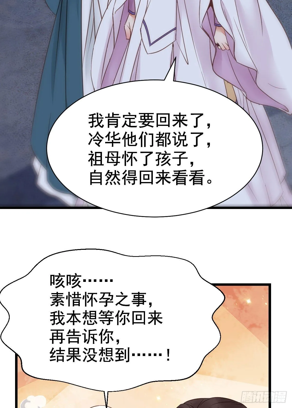 别说话 抱我 第36页