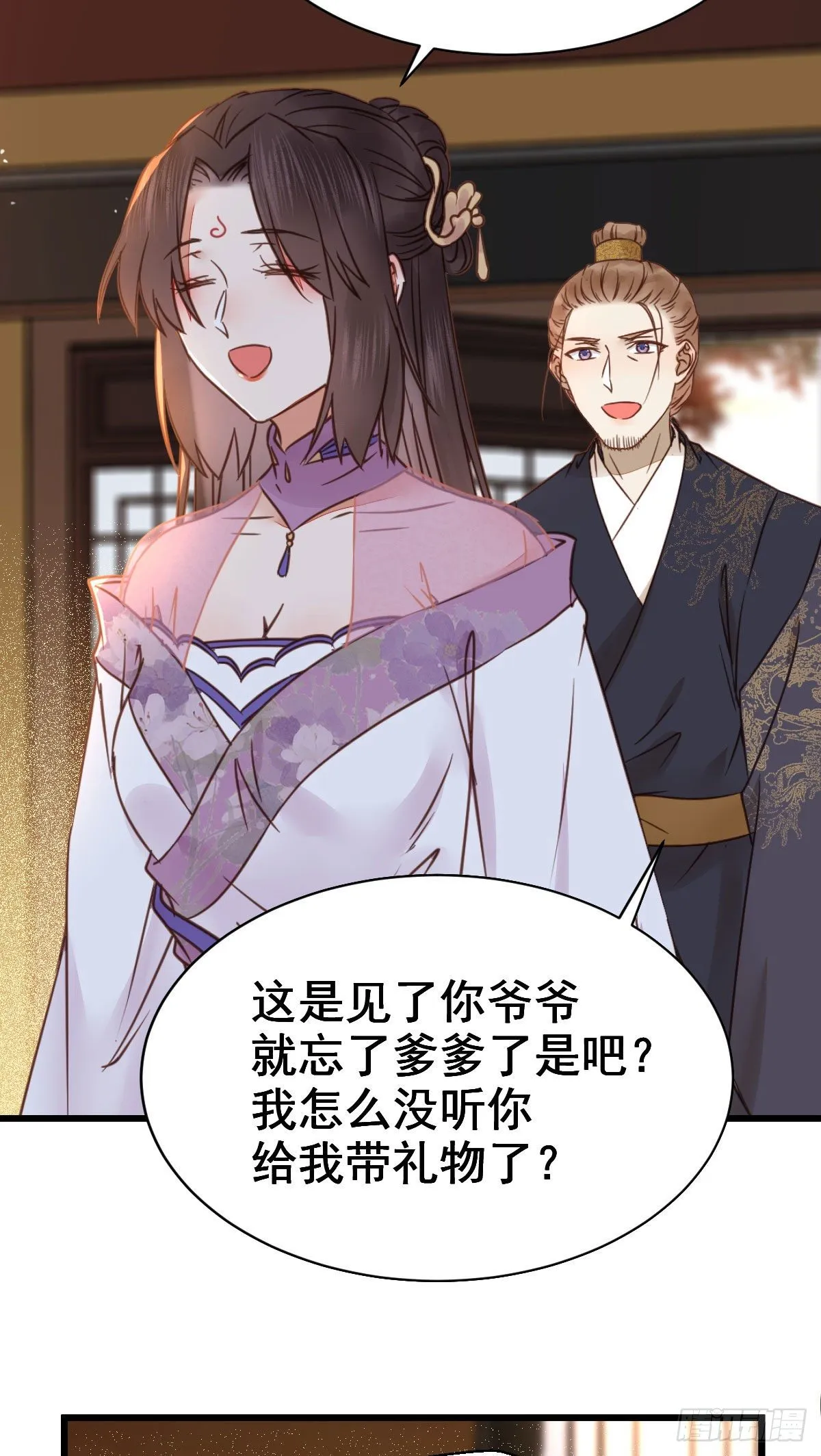 别说话 抱我 第38页