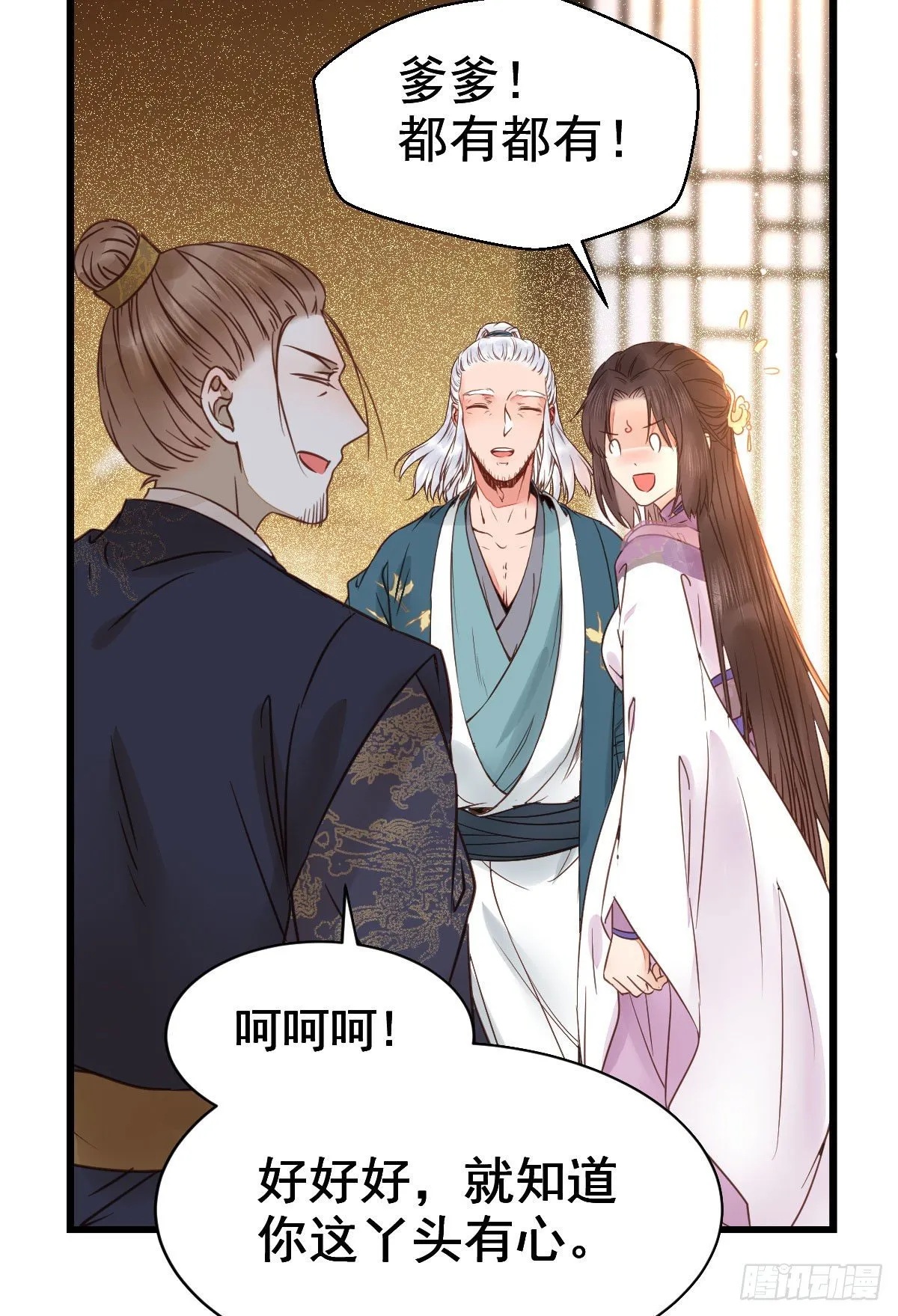 别说话 抱我 第39页
