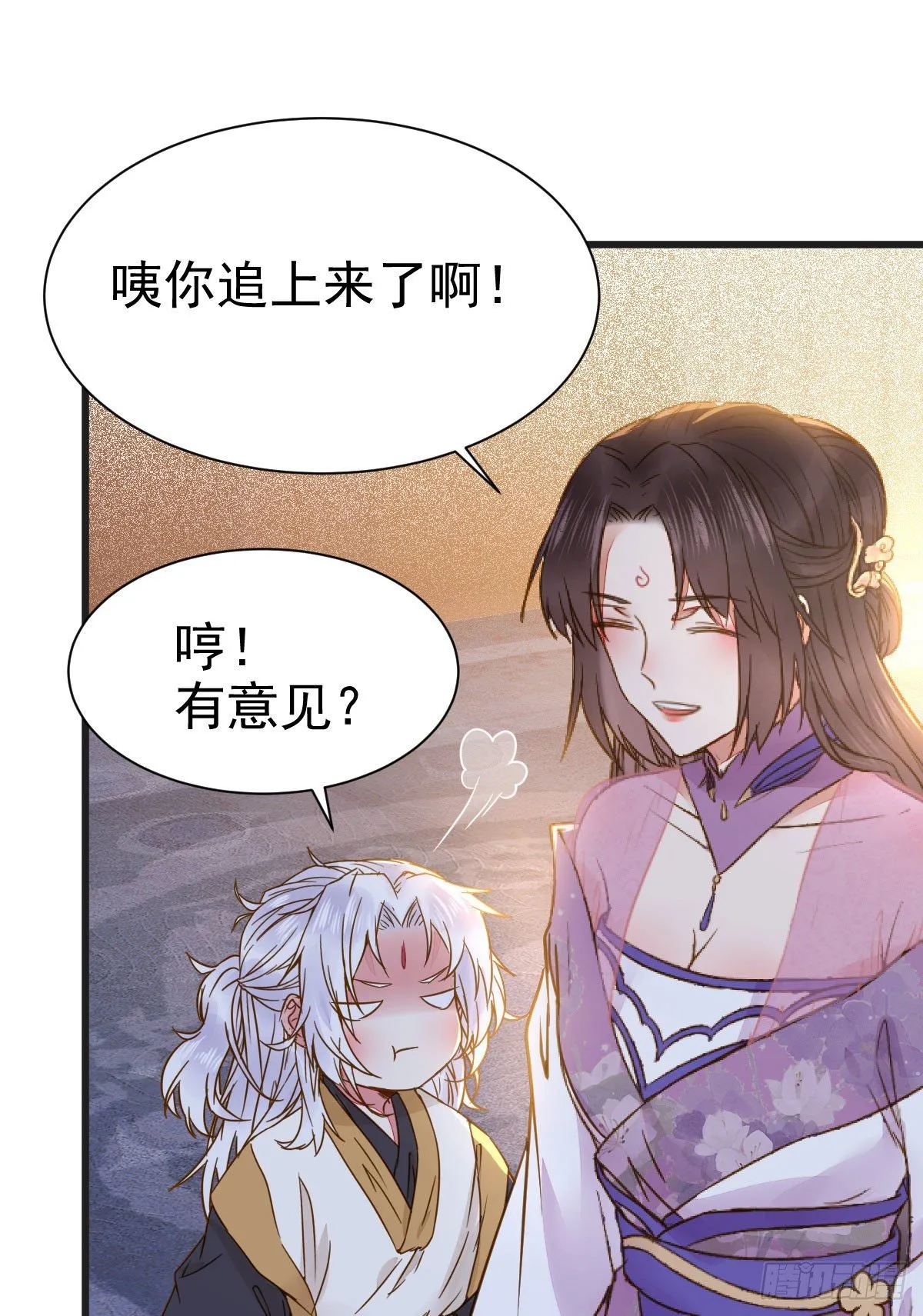 别说话 抱我 第41页