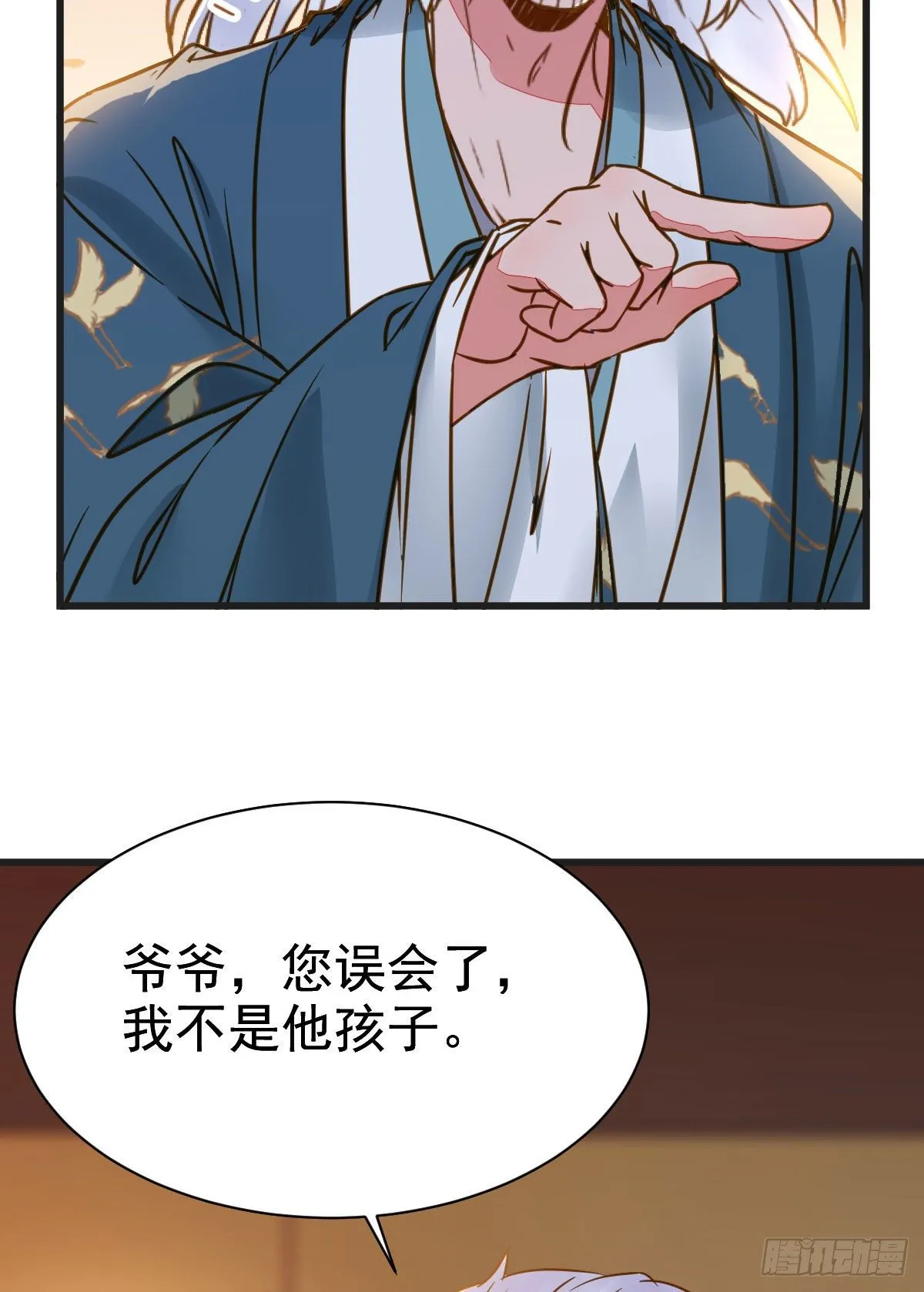 别说话 抱我 第44页