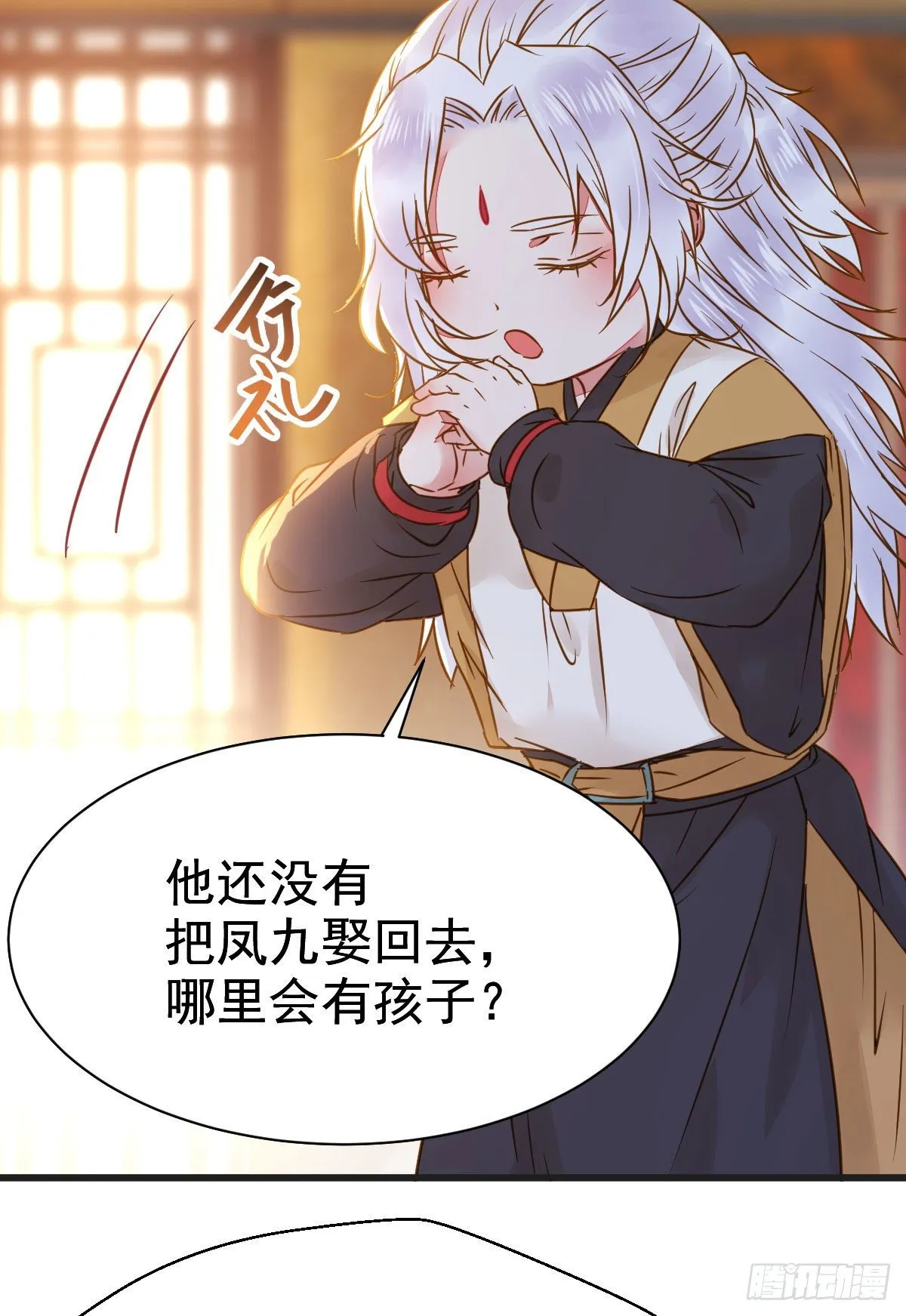 别说话 抱我 第45页
