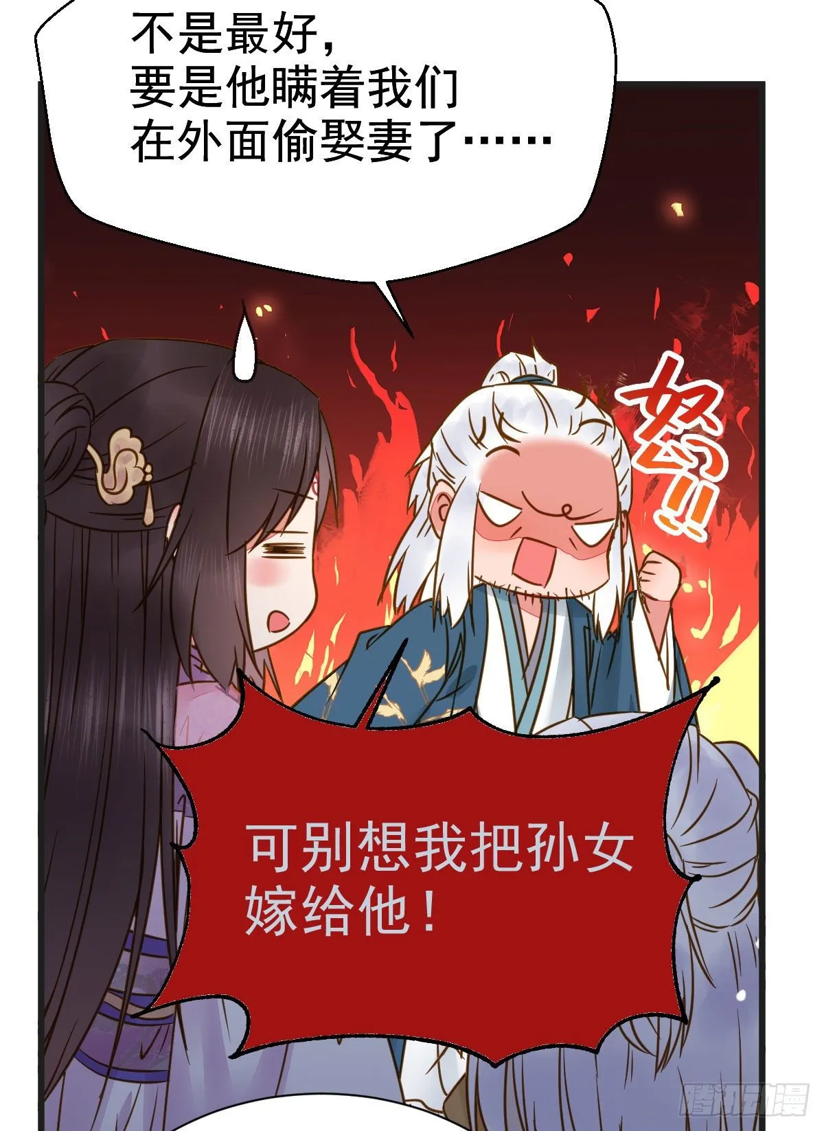 别说话 抱我 第46页