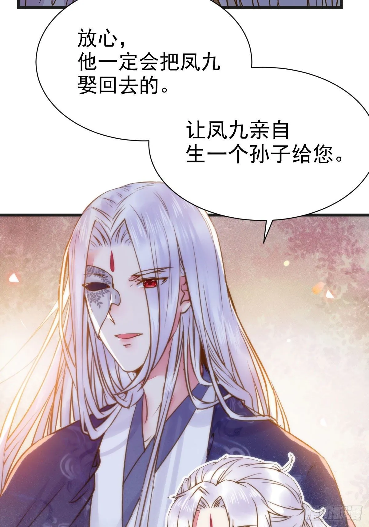 别说话 抱我 第47页