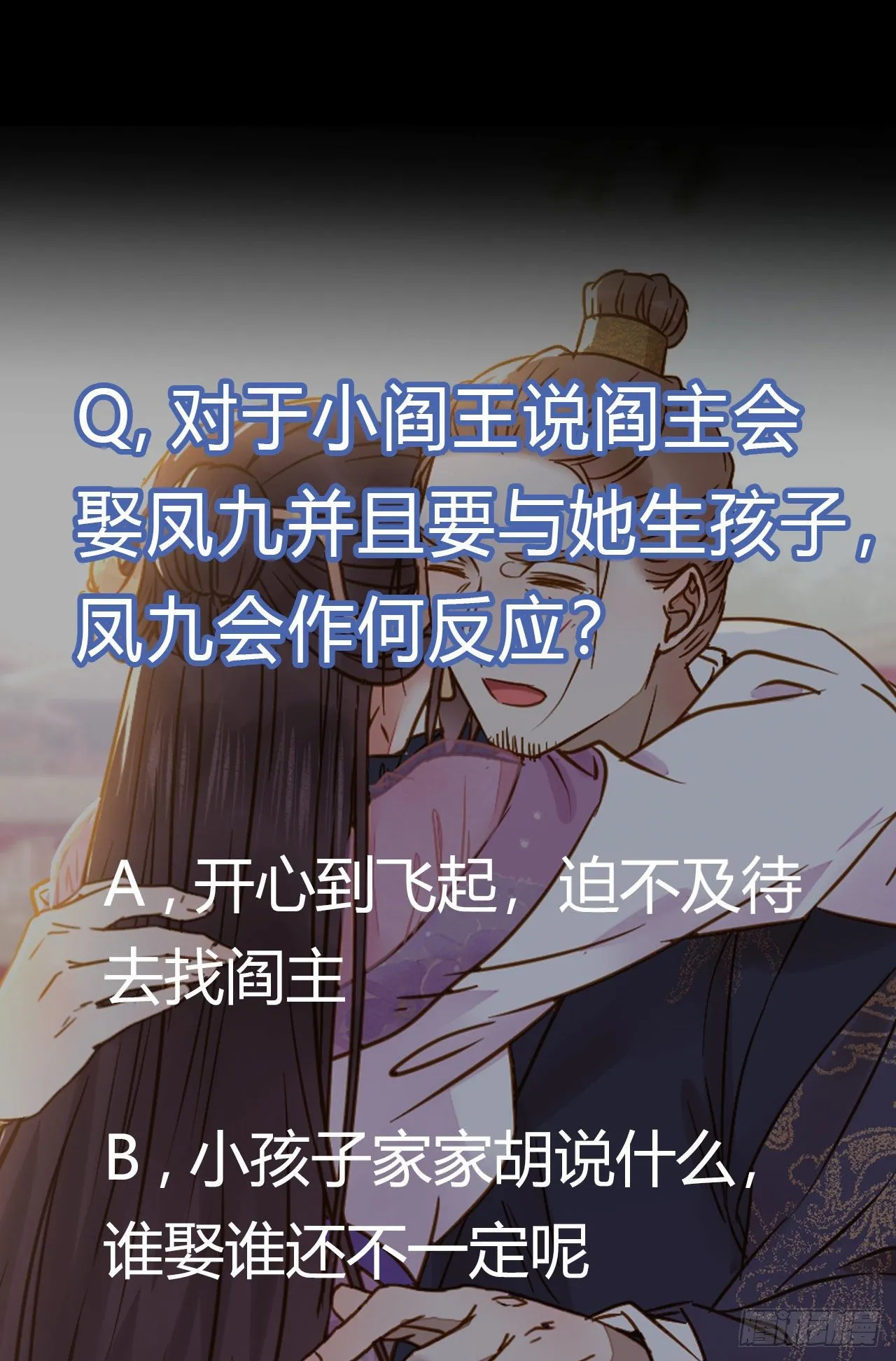 别说话 抱我 第51页