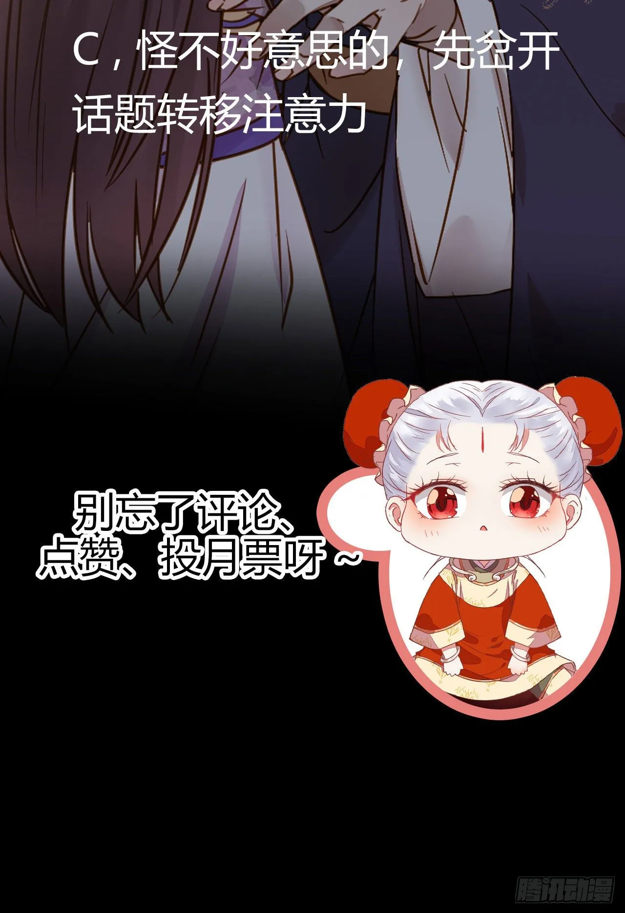 别说话 抱我 第52页