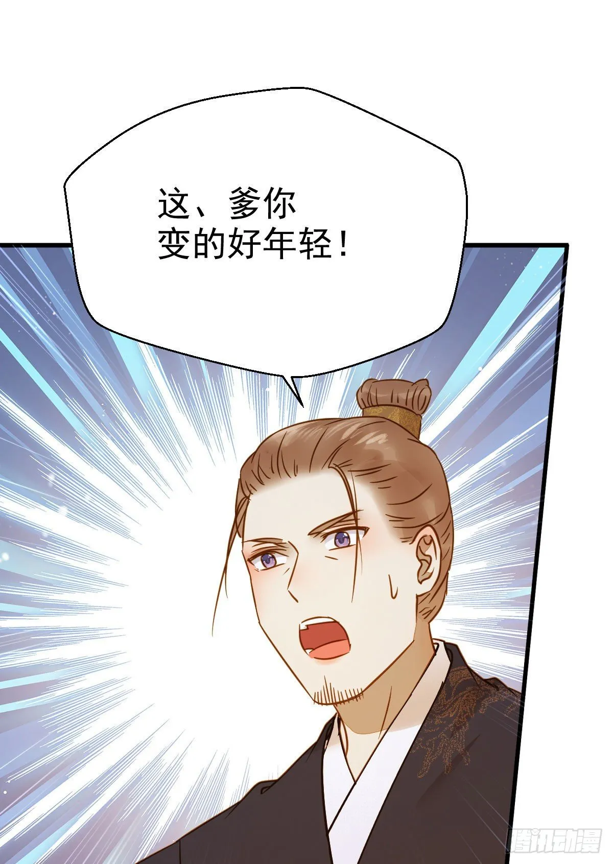 素惜姑姑要生了 第4页