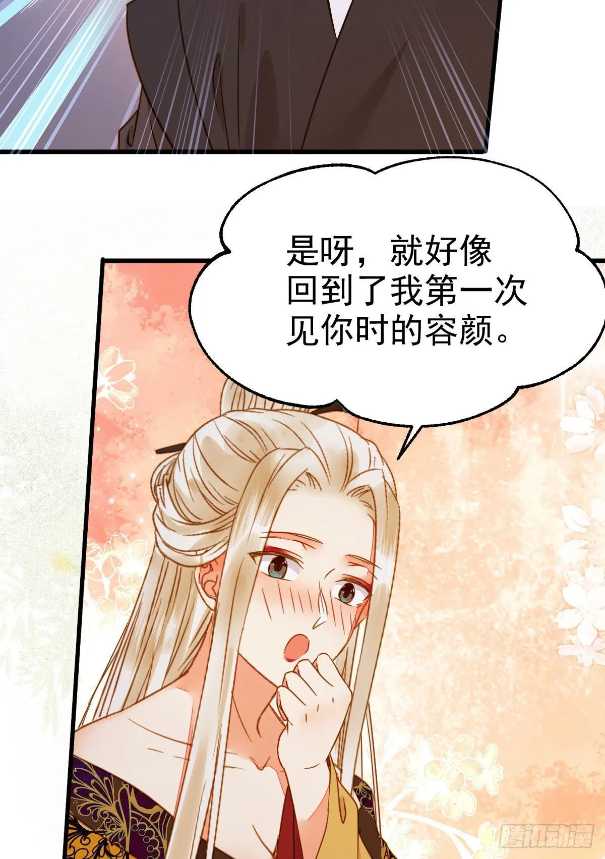 素惜姑姑要生了 第5页