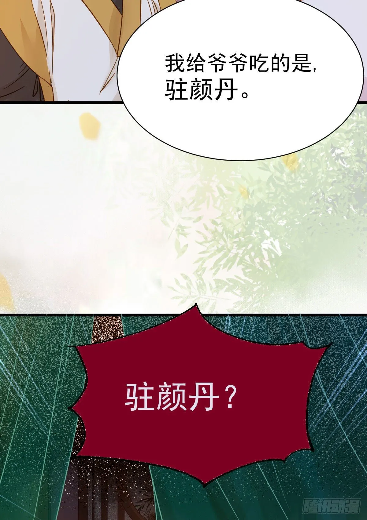 素惜姑姑要生了 第10页