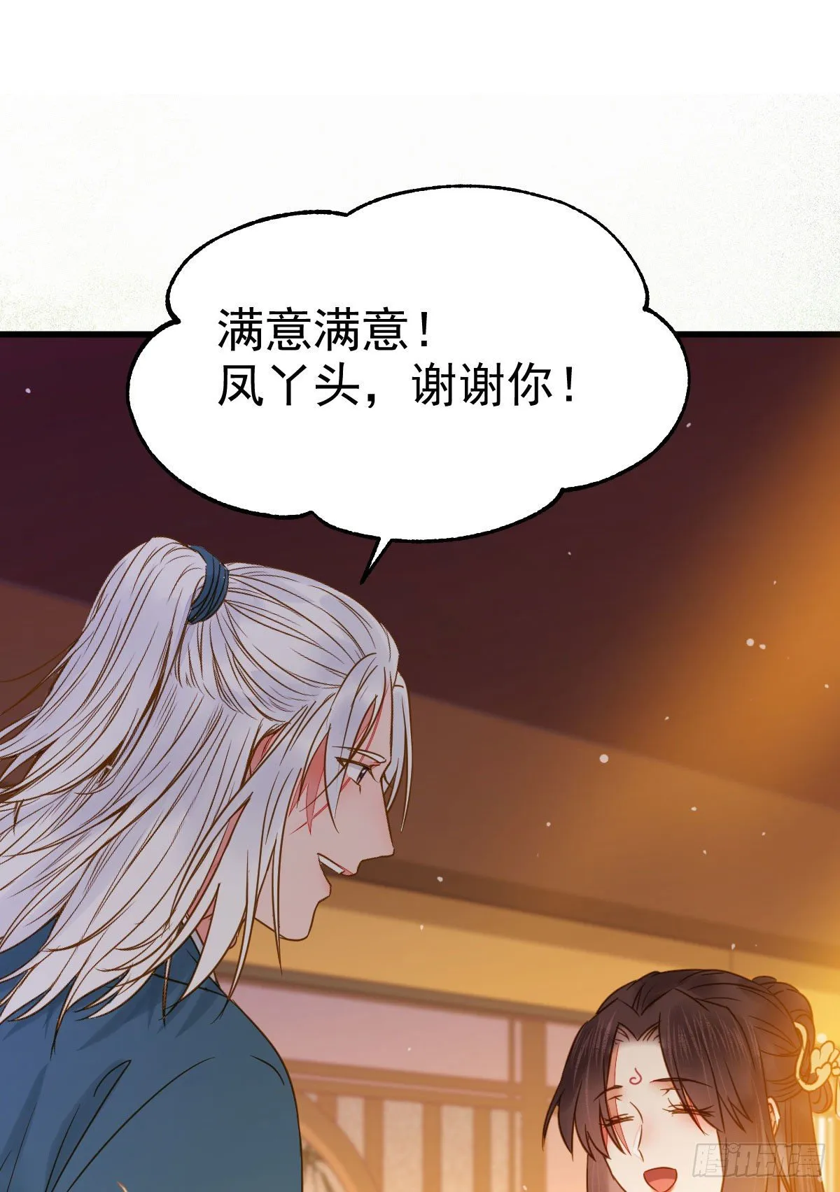 素惜姑姑要生了 第12页