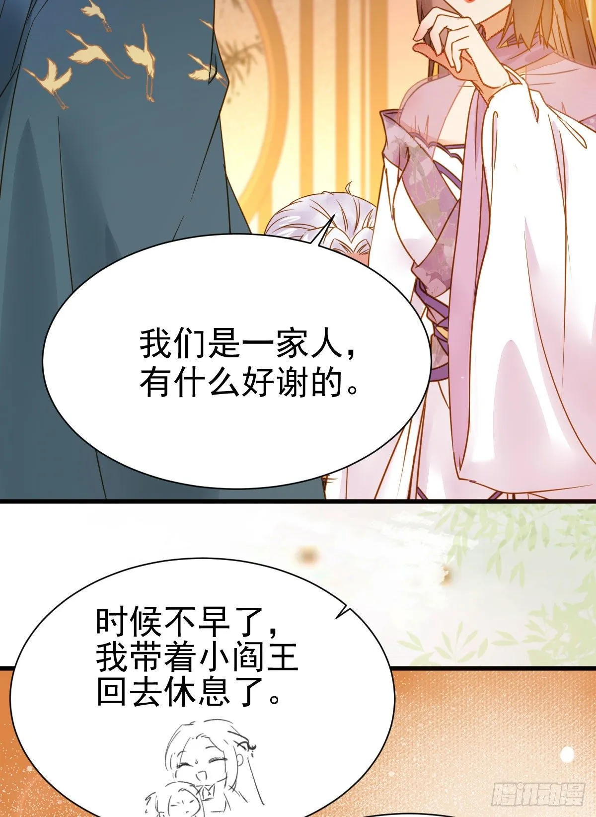 素惜姑姑要生了 第13页