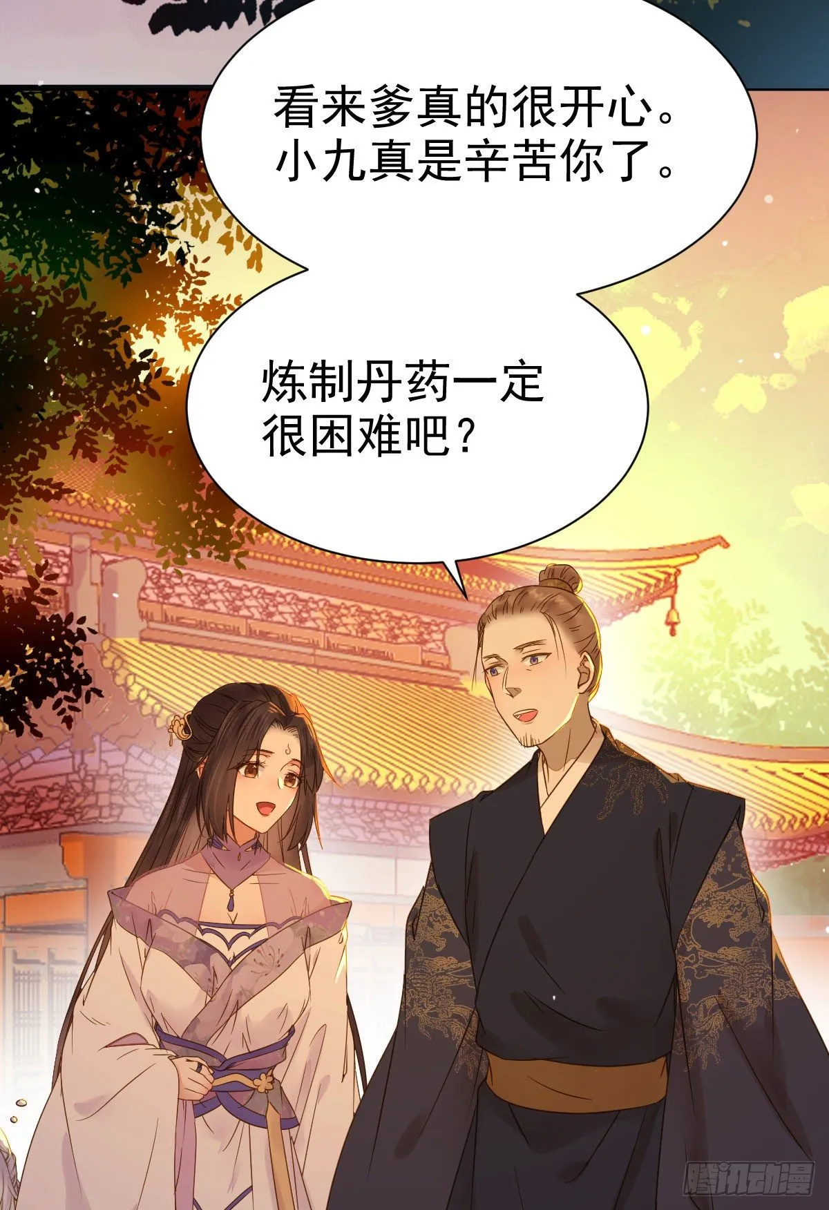 素惜姑姑要生了 第17页