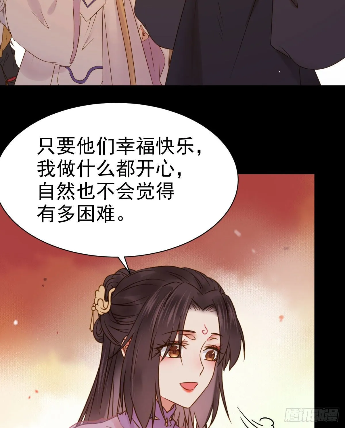 素惜姑姑要生了 第18页