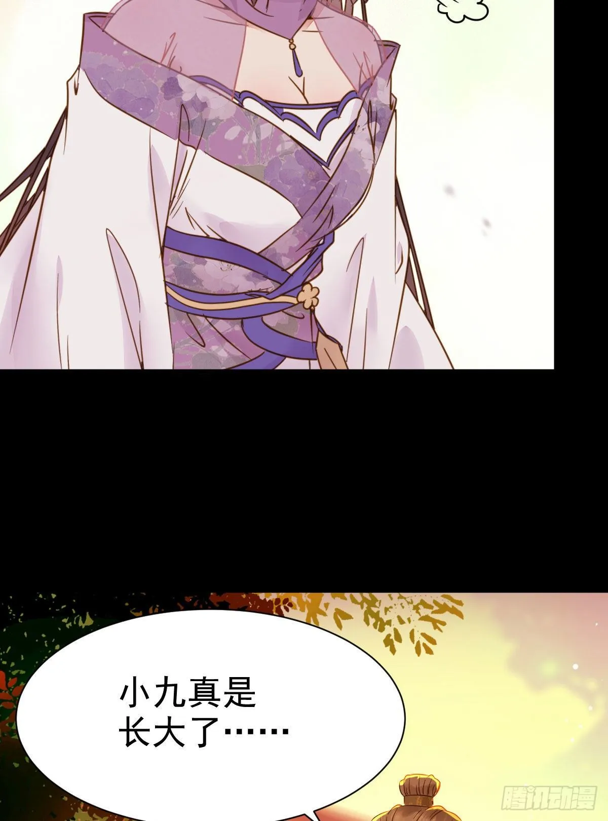 素惜姑姑要生了 第19页