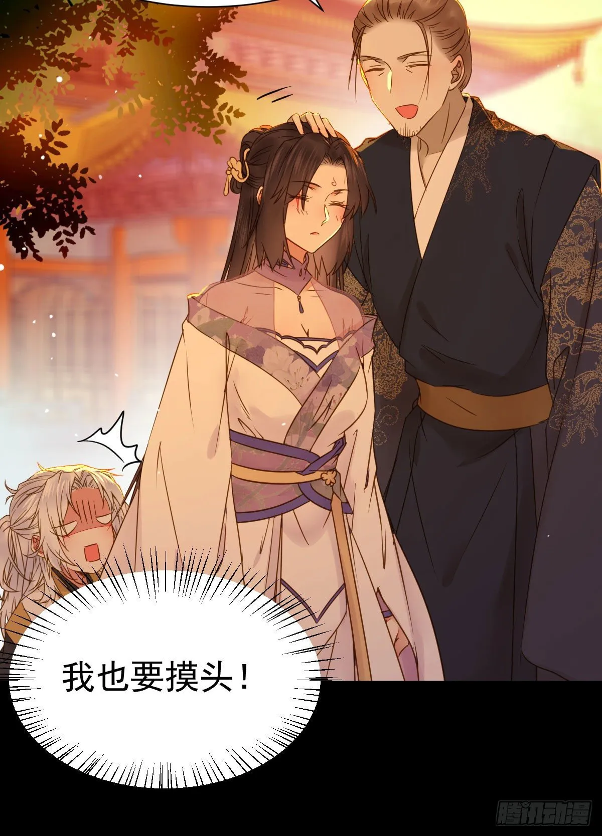 素惜姑姑要生了 第20页