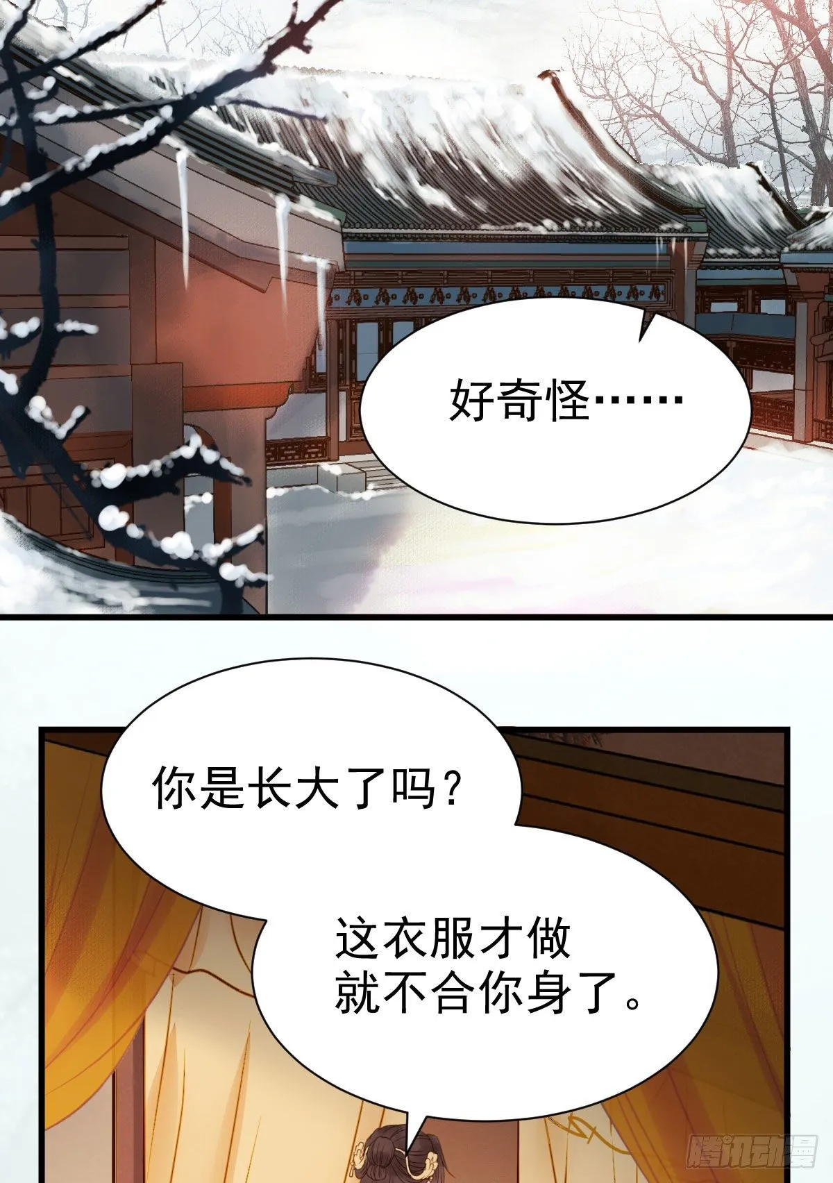 素惜姑姑要生了 第22页