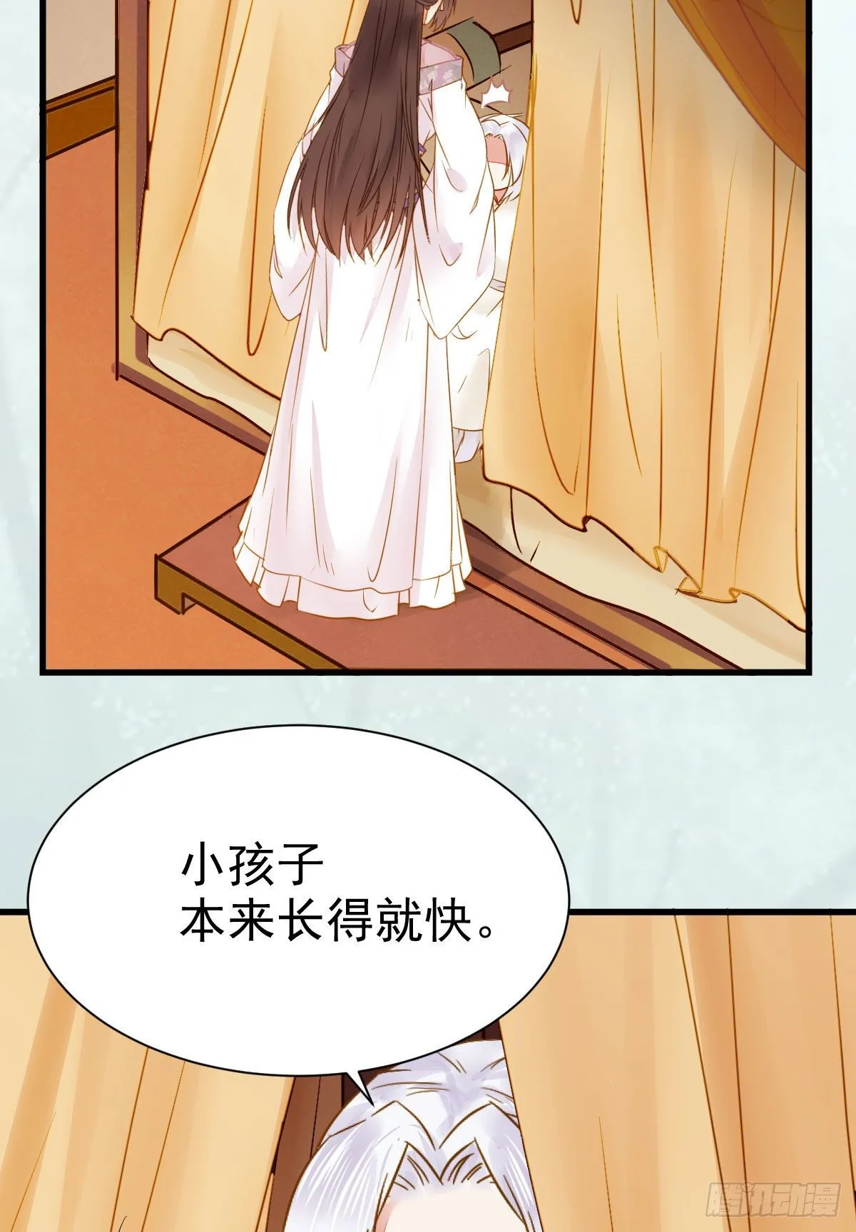 素惜姑姑要生了 第23页