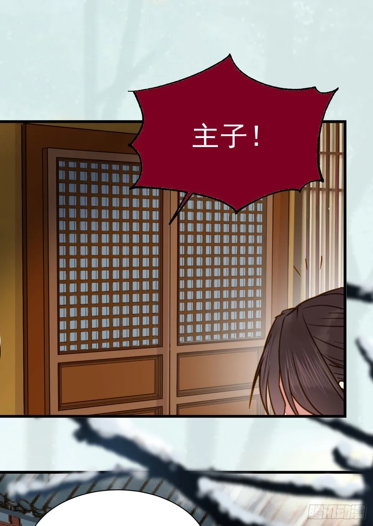 素惜姑姑要生了 第26页